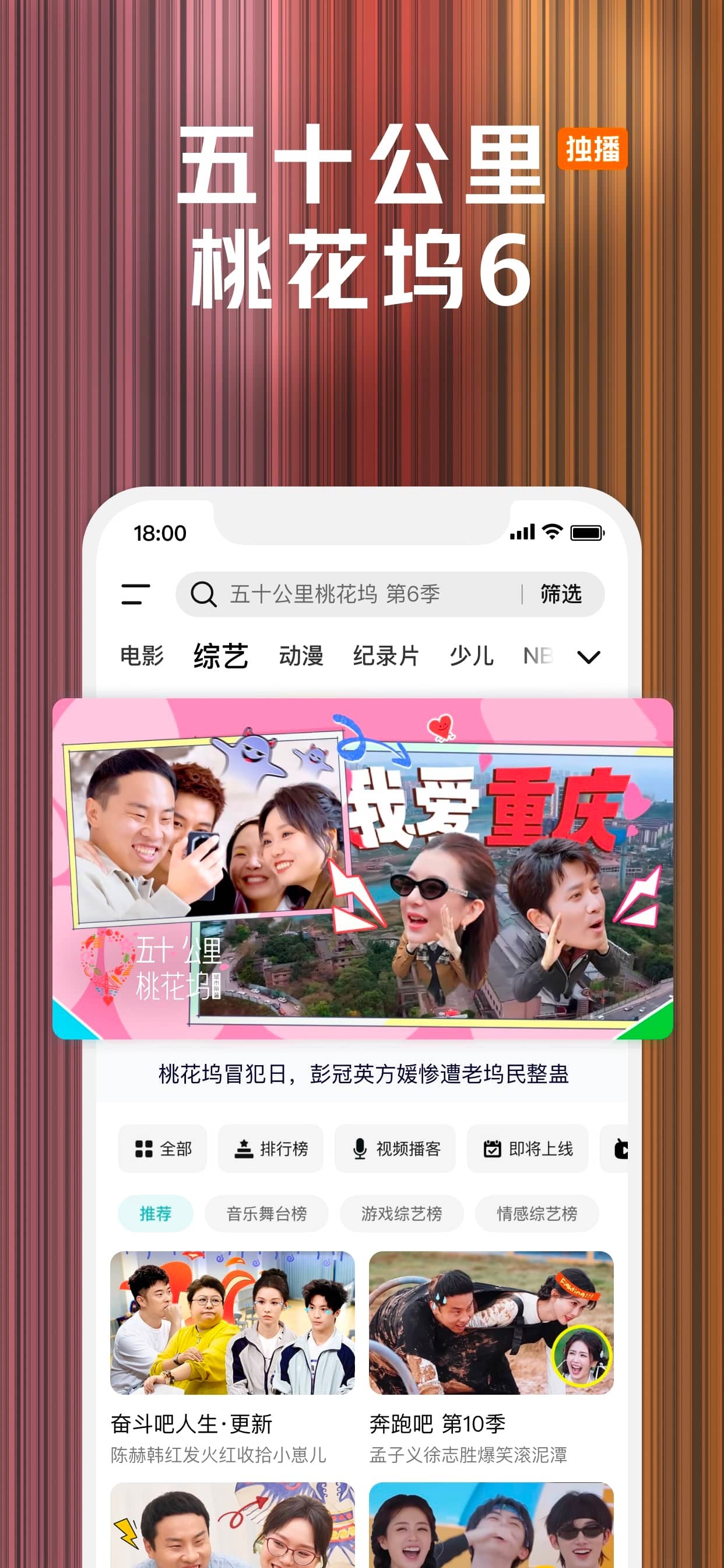腾讯视频 iPhone screenshot 2
