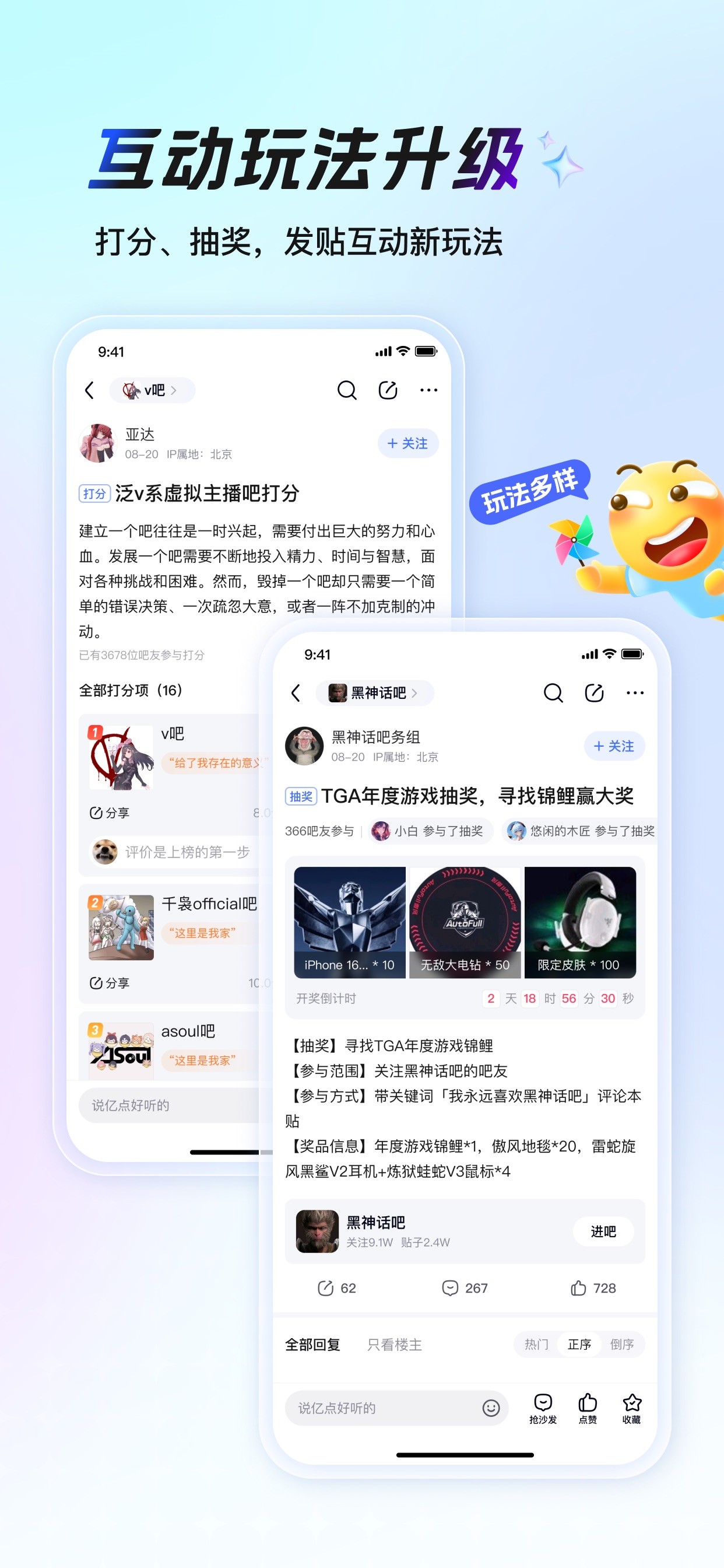 百度贴吧-聊兴趣，上贴吧 iPhone screenshot 2