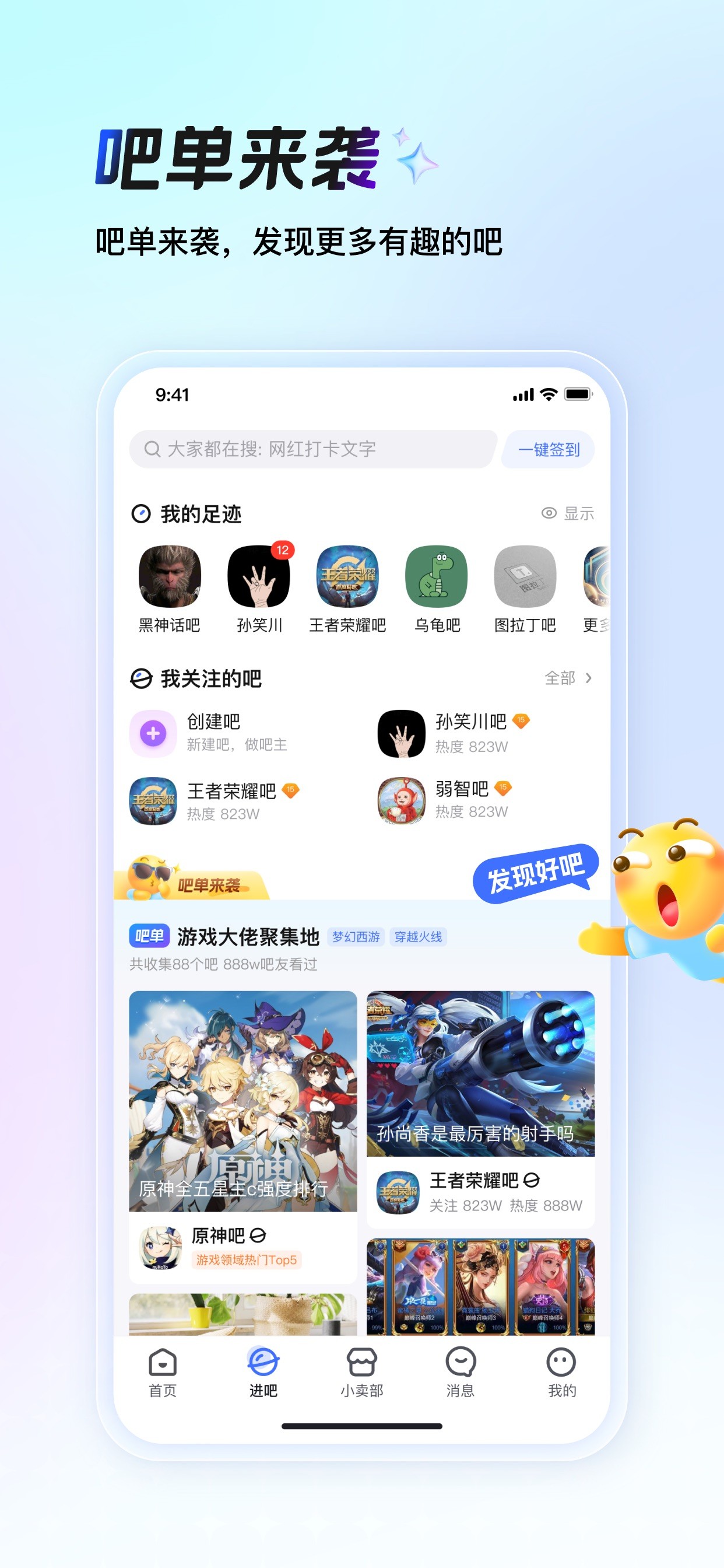 百度贴吧-聊兴趣，上贴吧 iPhone screenshot 5