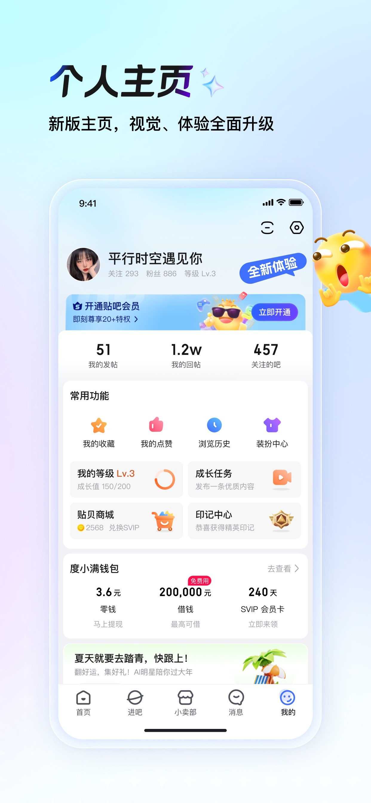 百度贴吧-聊兴趣，上贴吧 iPhone screenshot 6