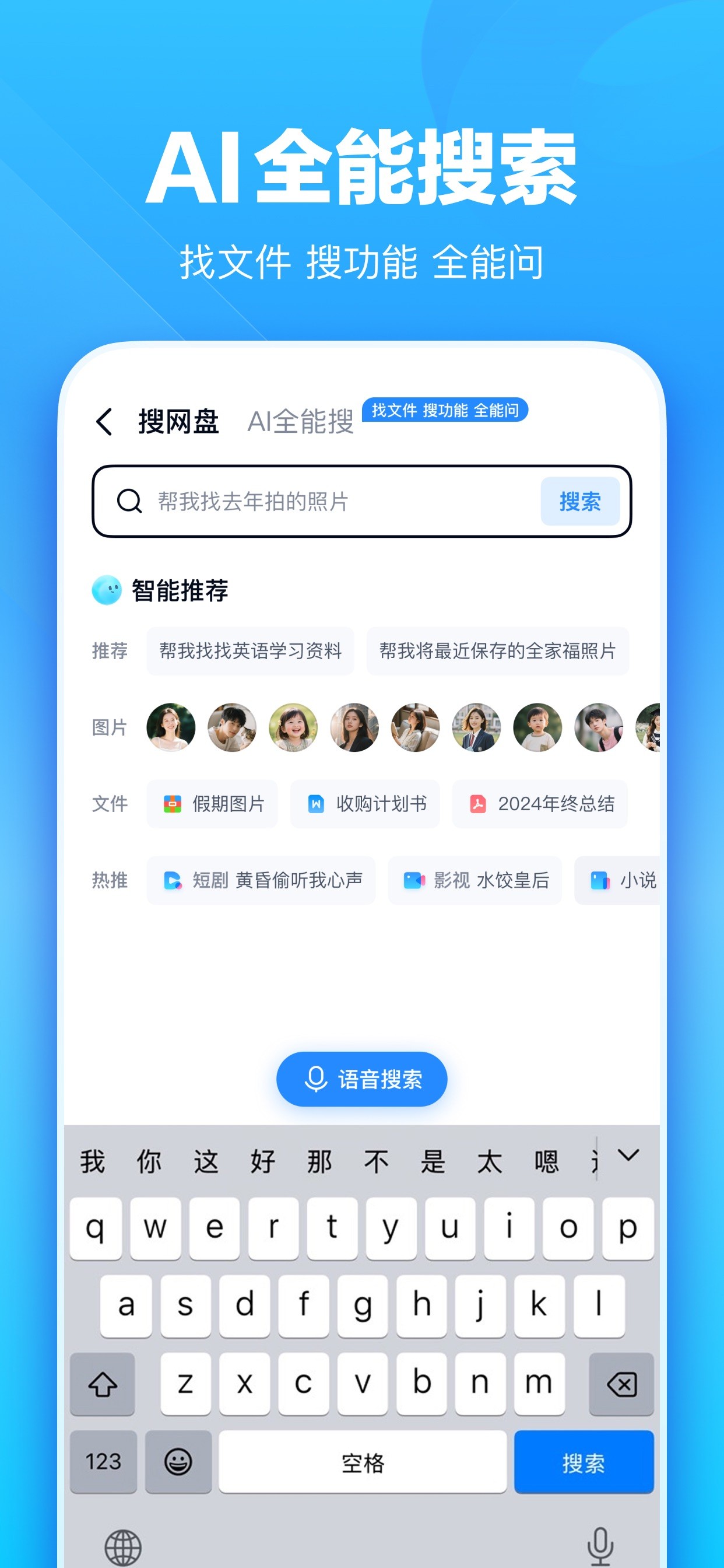 百度网盘 iPhone screenshot 2