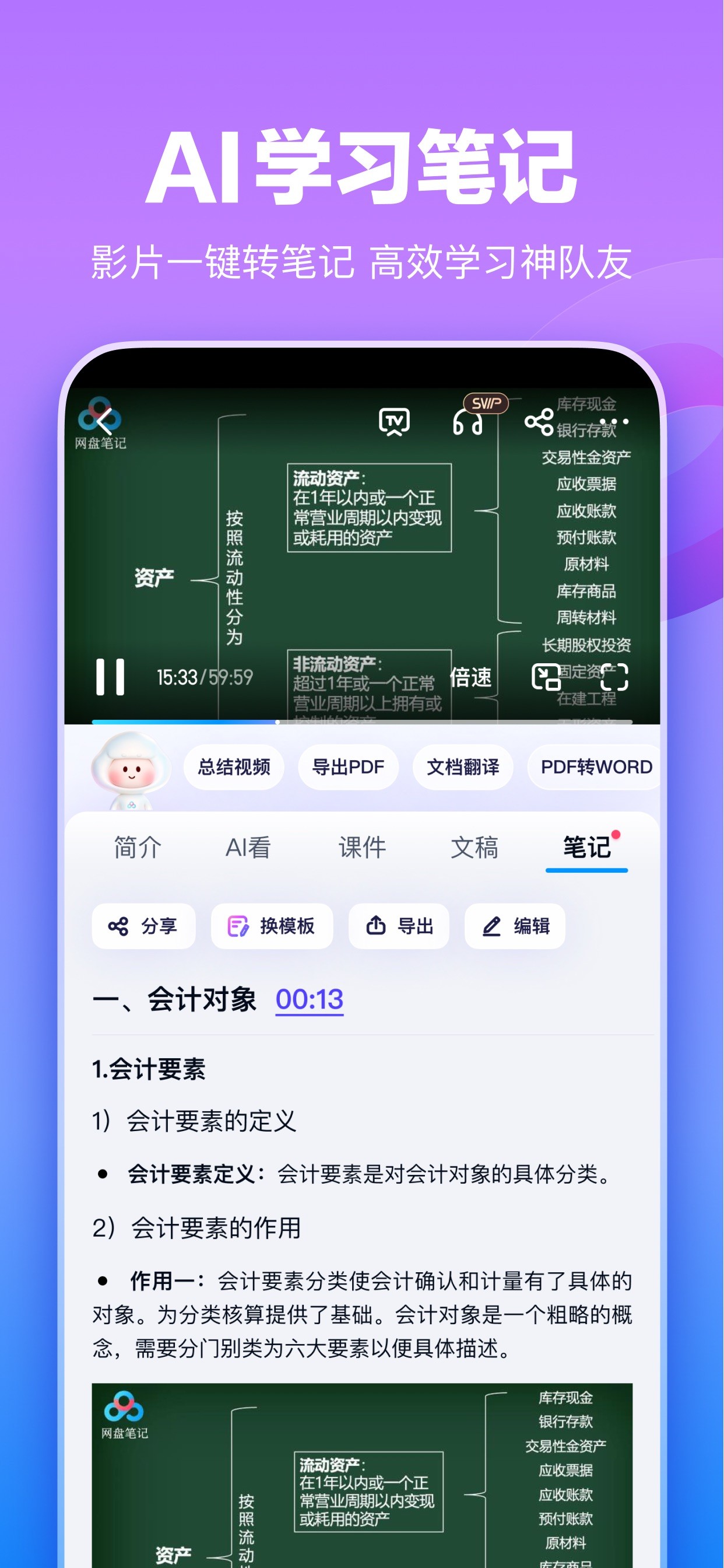 百度网盘 iPhone screenshot 3
