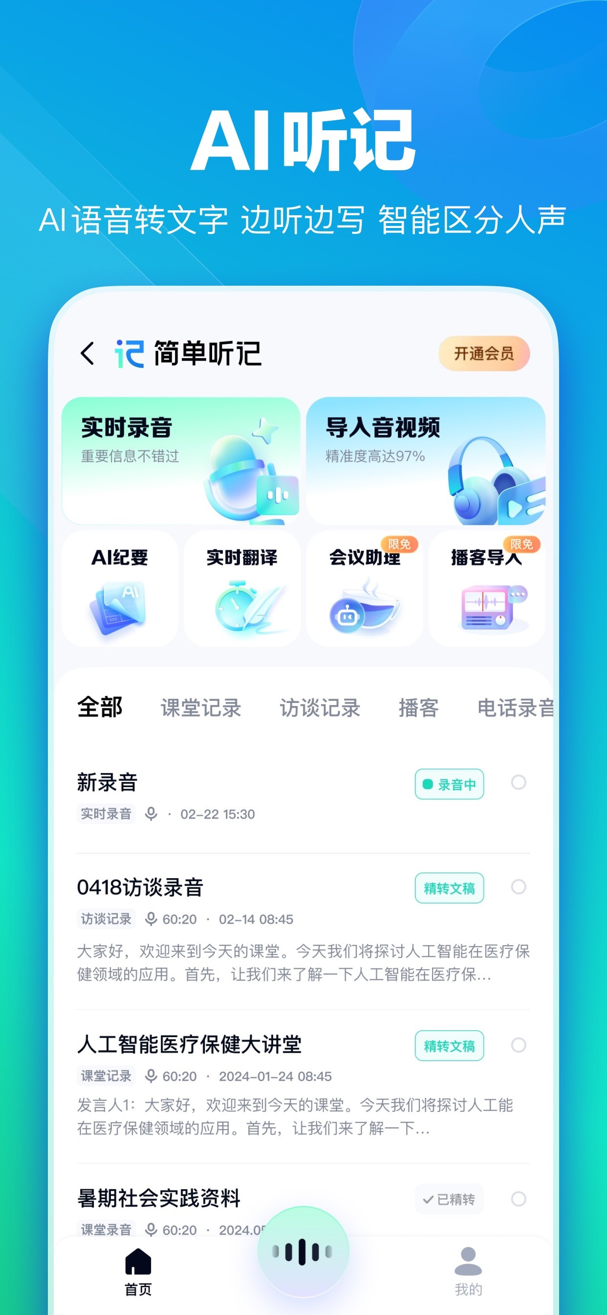 百度网盘 iPhone screenshot 5