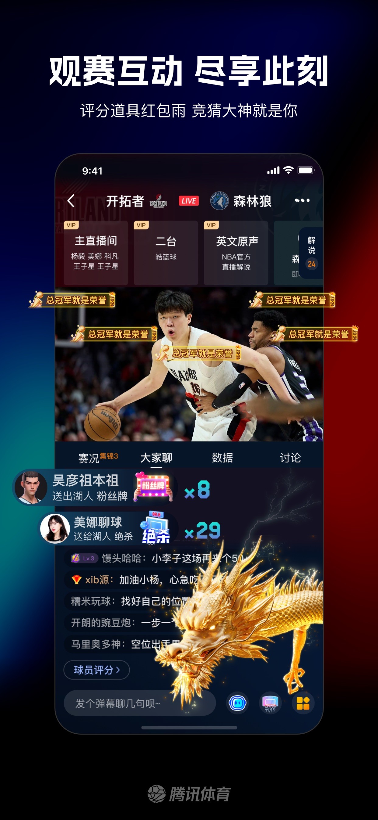 腾讯体育 iPhone screenshot 6