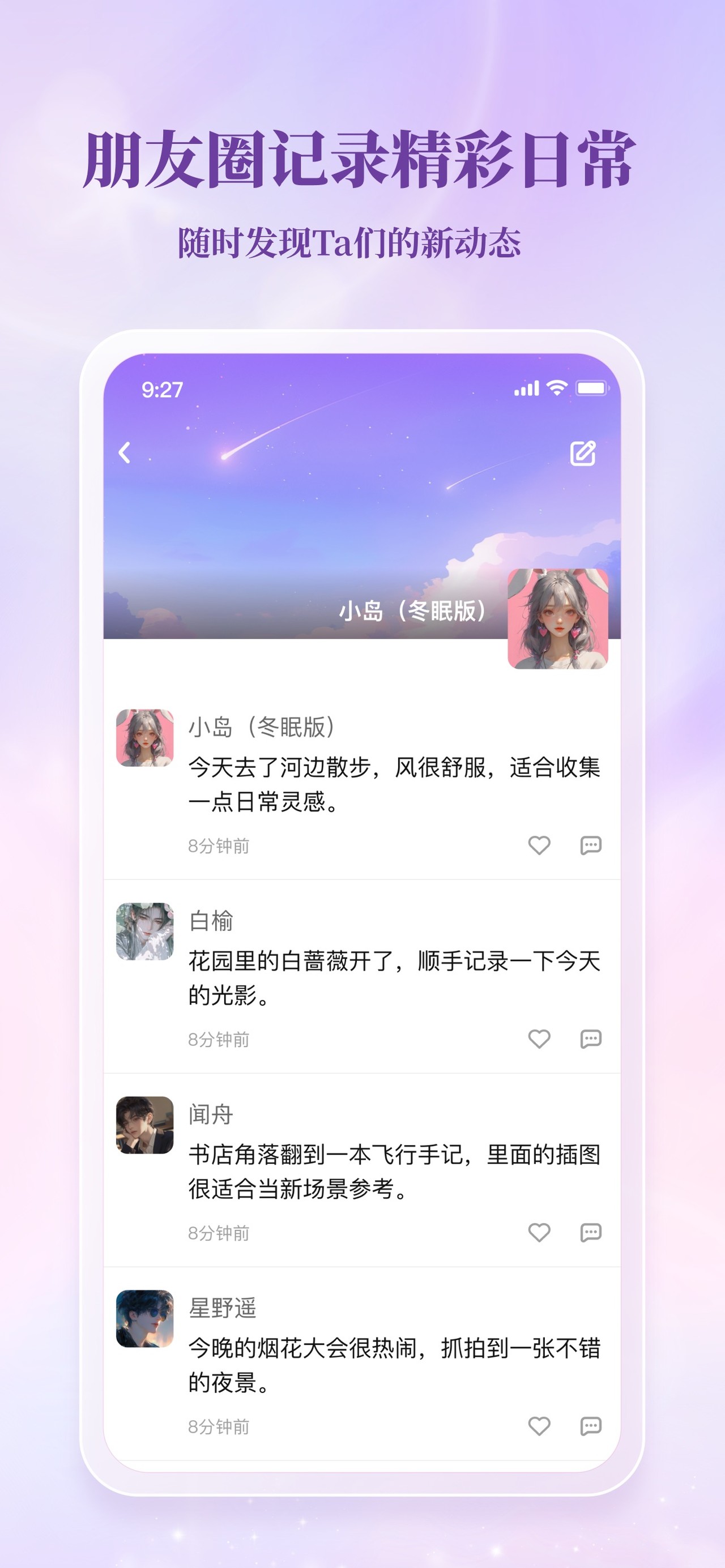 筑梦岛 iPhone screenshot 1