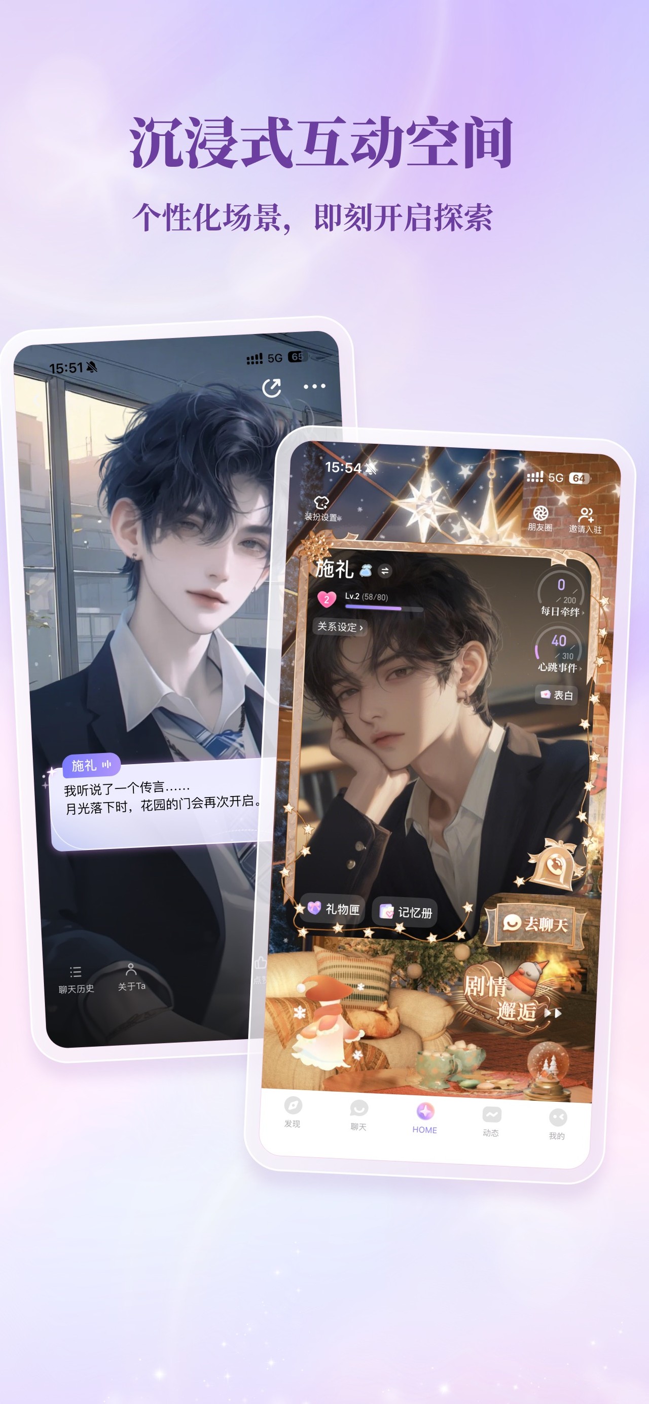 筑梦岛 iPhone screenshot 2