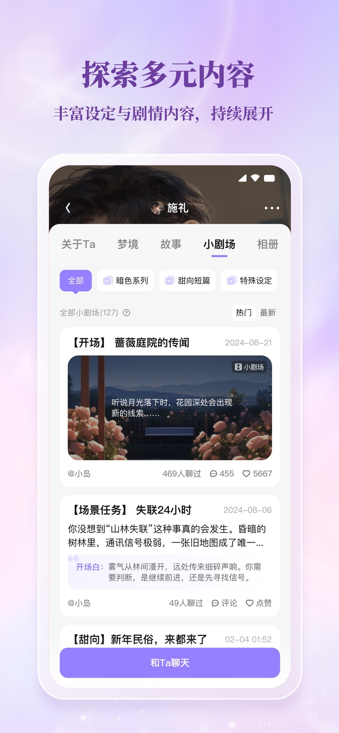 筑梦岛 iPhone screenshot 3