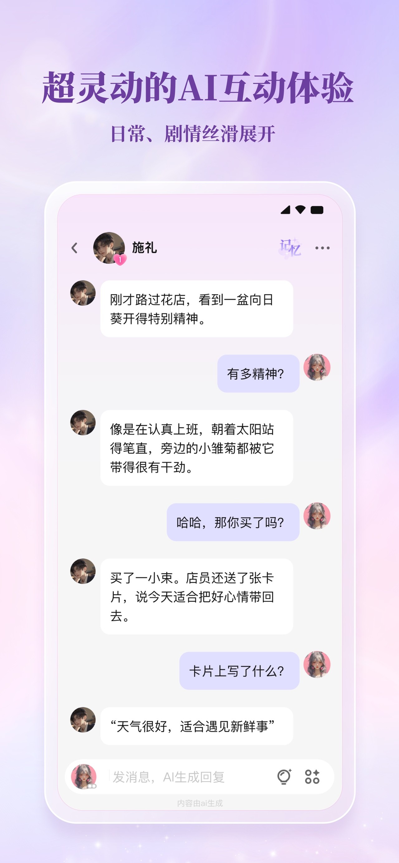 筑梦岛 iPhone screenshot 5