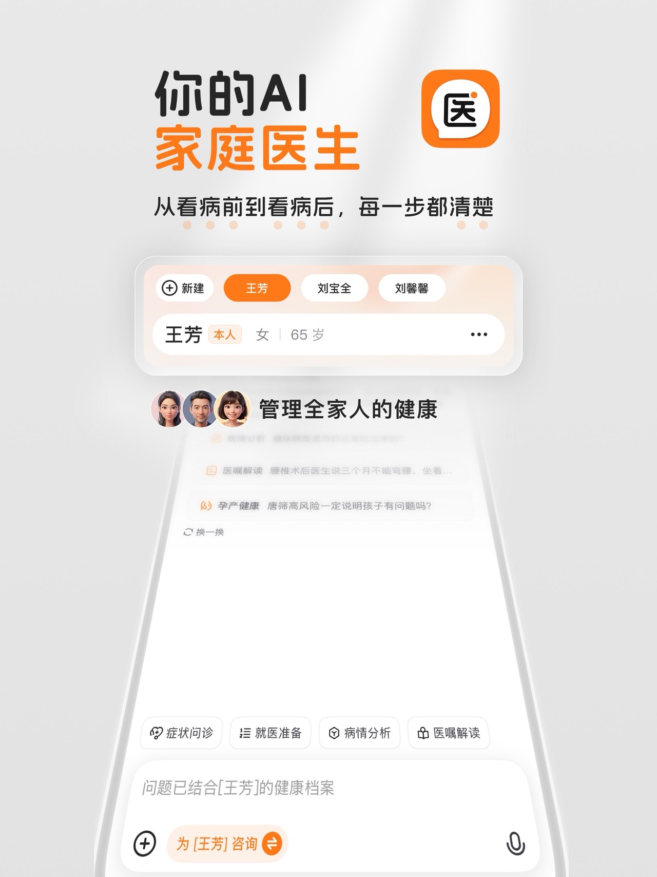 百小医 iPad screenshot 1