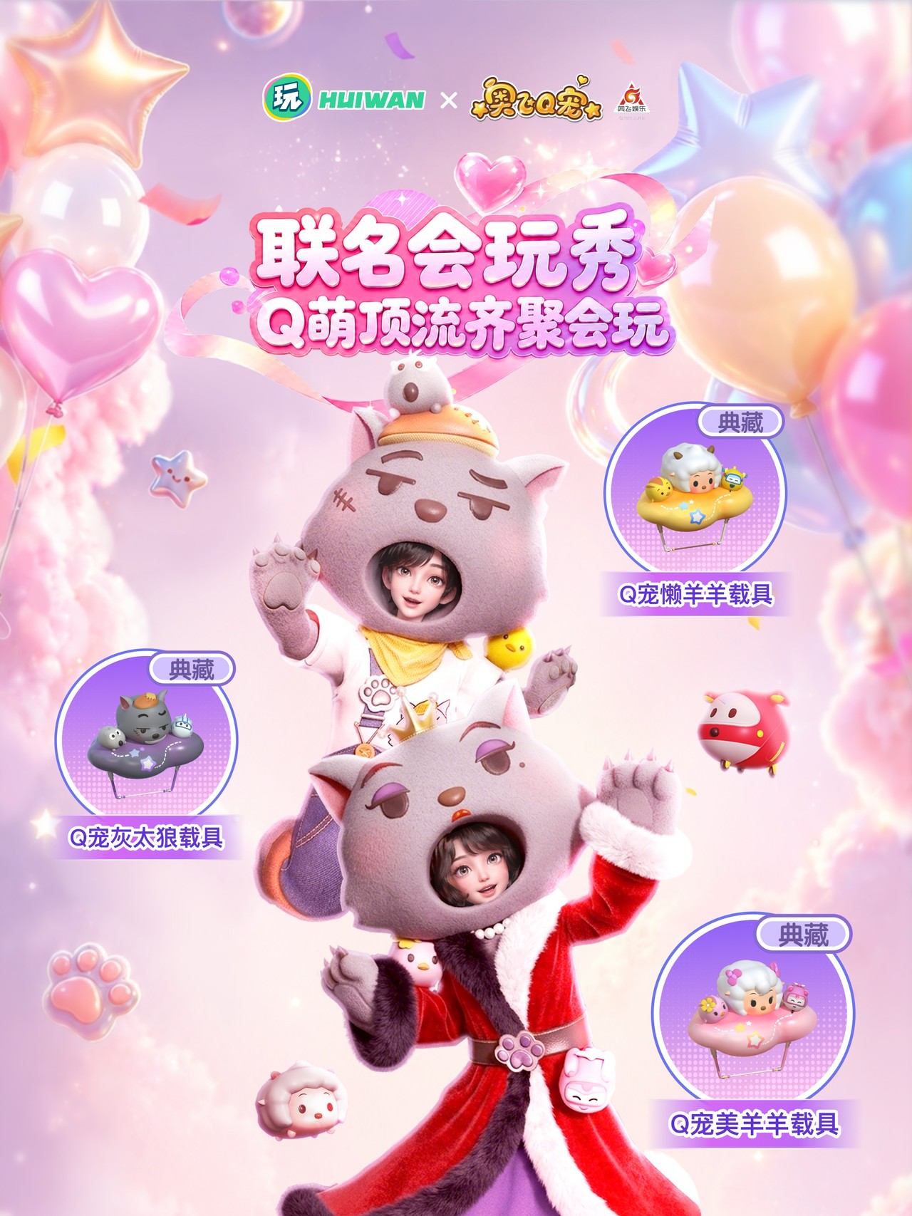 会玩 - 聚一起更好玩 iPad screenshot 2