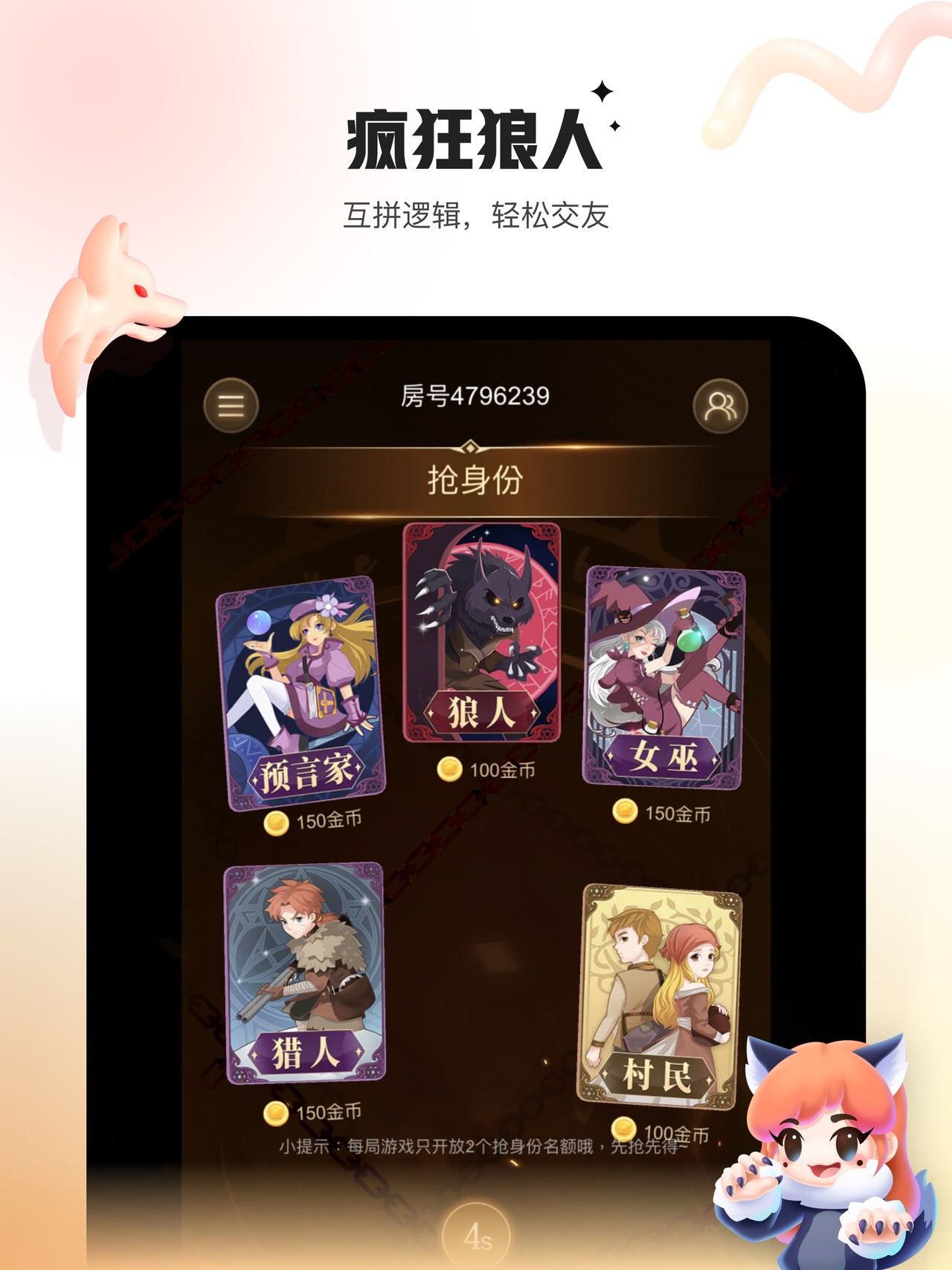 会玩 - 聚一起更好玩 iPad screenshot 3