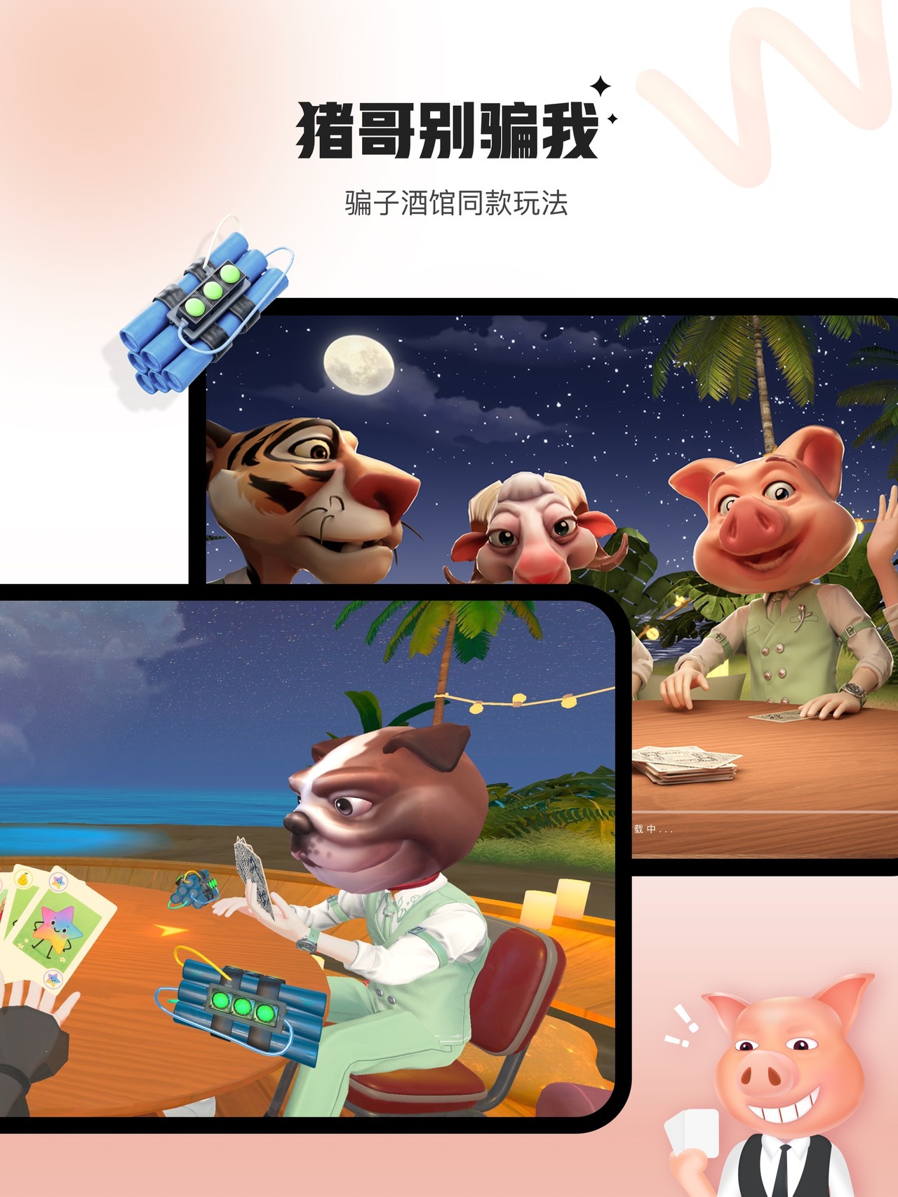 会玩 - 聚一起更好玩 iPad screenshot 4