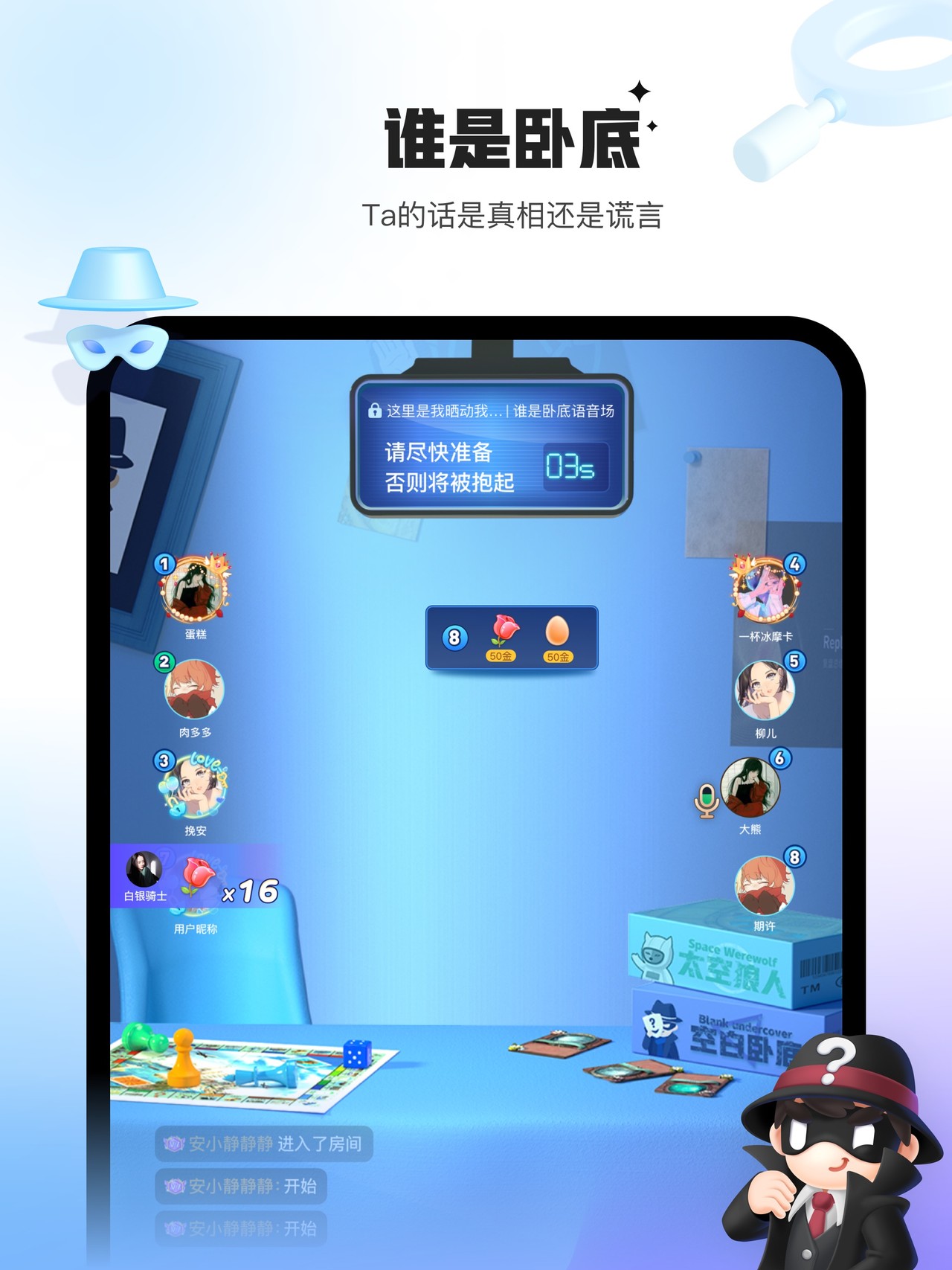 会玩 - 聚一起更好玩 iPad screenshot 5