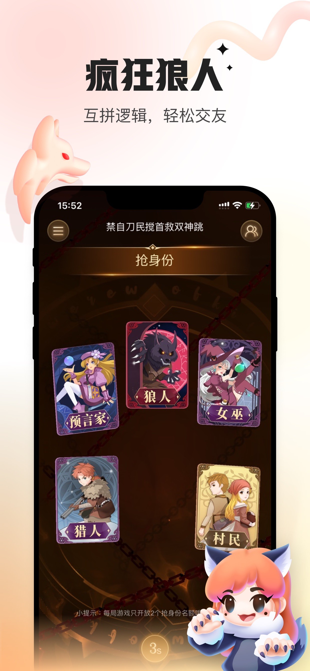 会玩 - 聚一起更好玩 iPhone screenshot 3