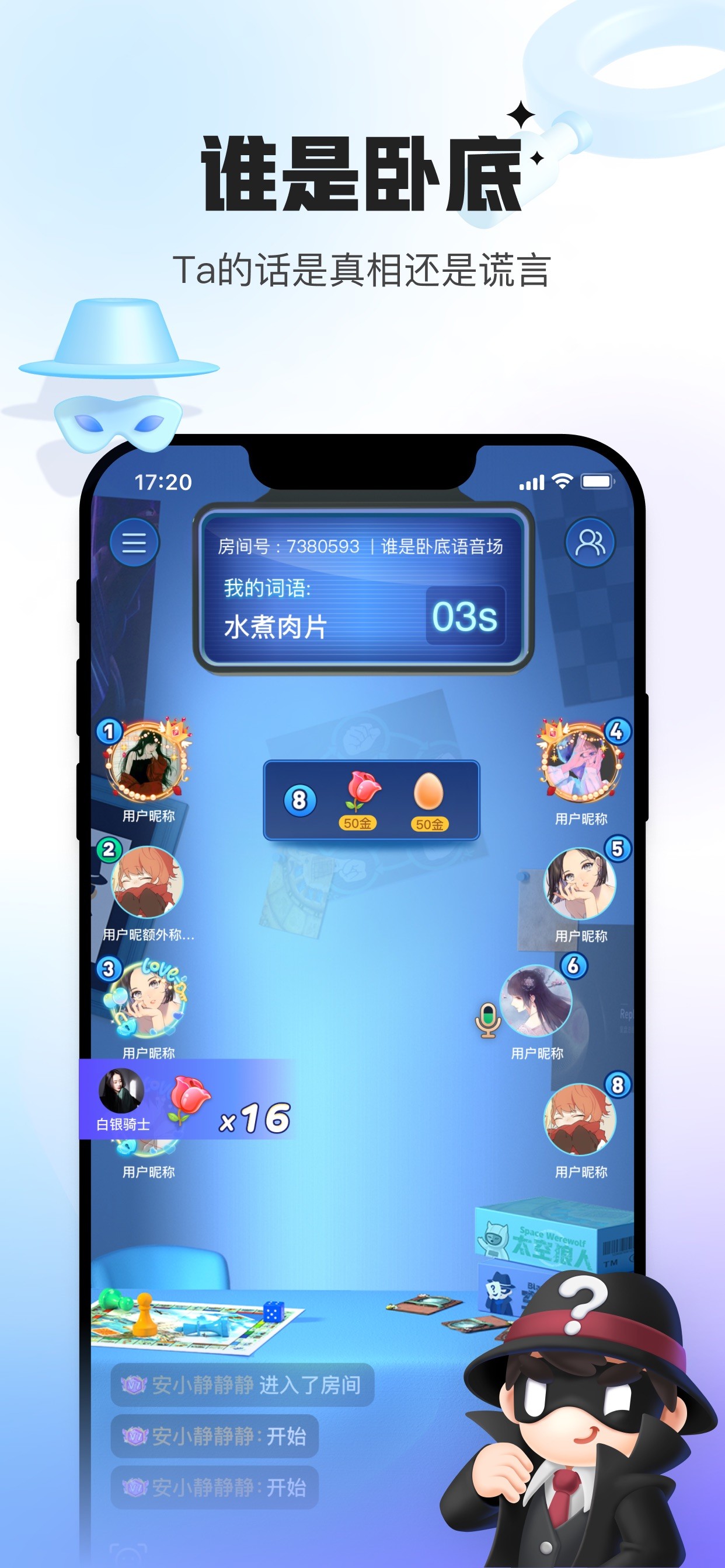 会玩 - 聚一起更好玩 iPhone screenshot 5