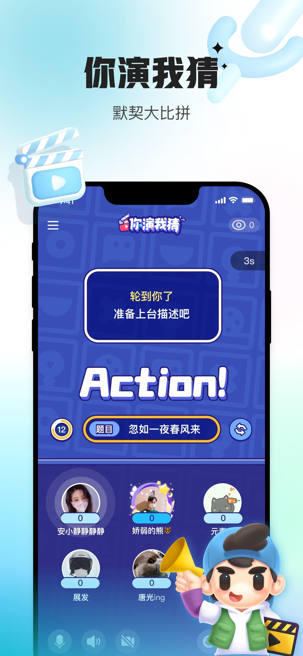 会玩 - 聚一起更好玩 iPhone screenshot 6