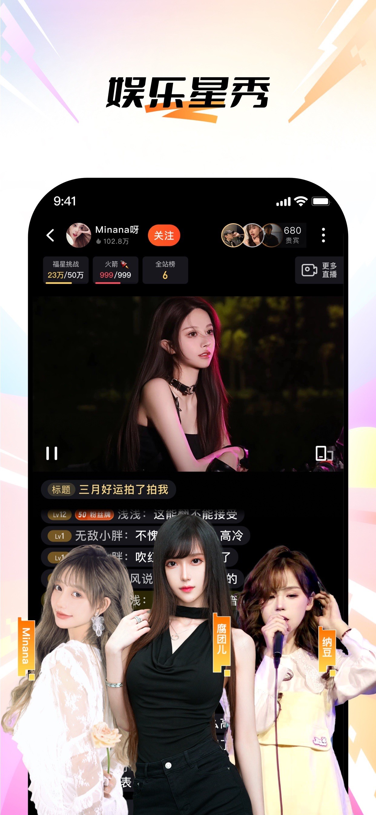 斗鱼直播-直播热门电子竞技平台 iPhone screenshot 3
