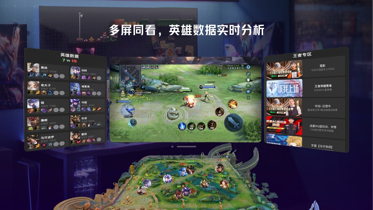虎牙直播-游戏互动直播平台 Apple Vision screenshot 2