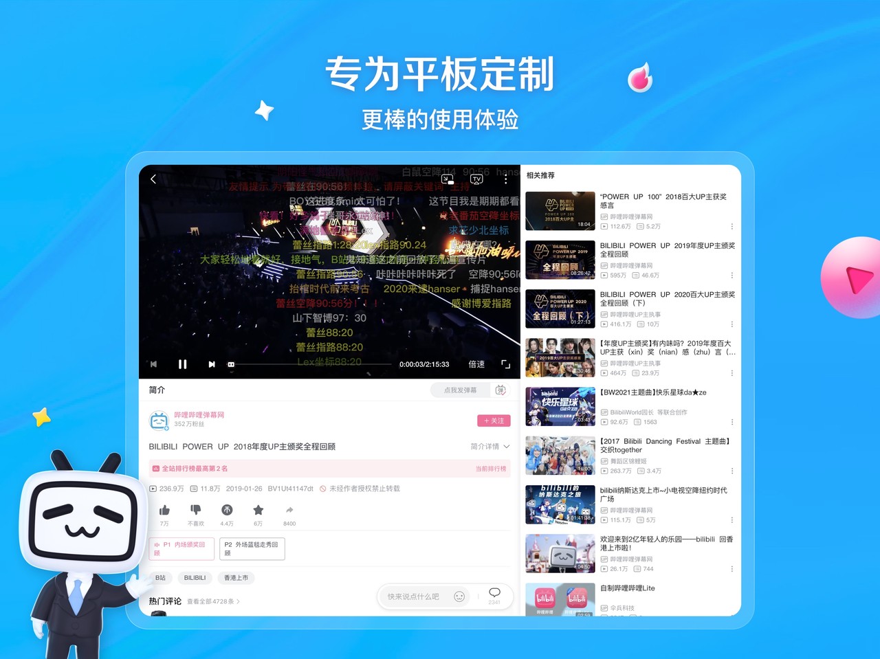 bilibili - All Your Fav Videos iPad screenshot 4