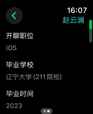 BOSS直聘-招聘求职找工作神器 Apple Watch screenshot 4