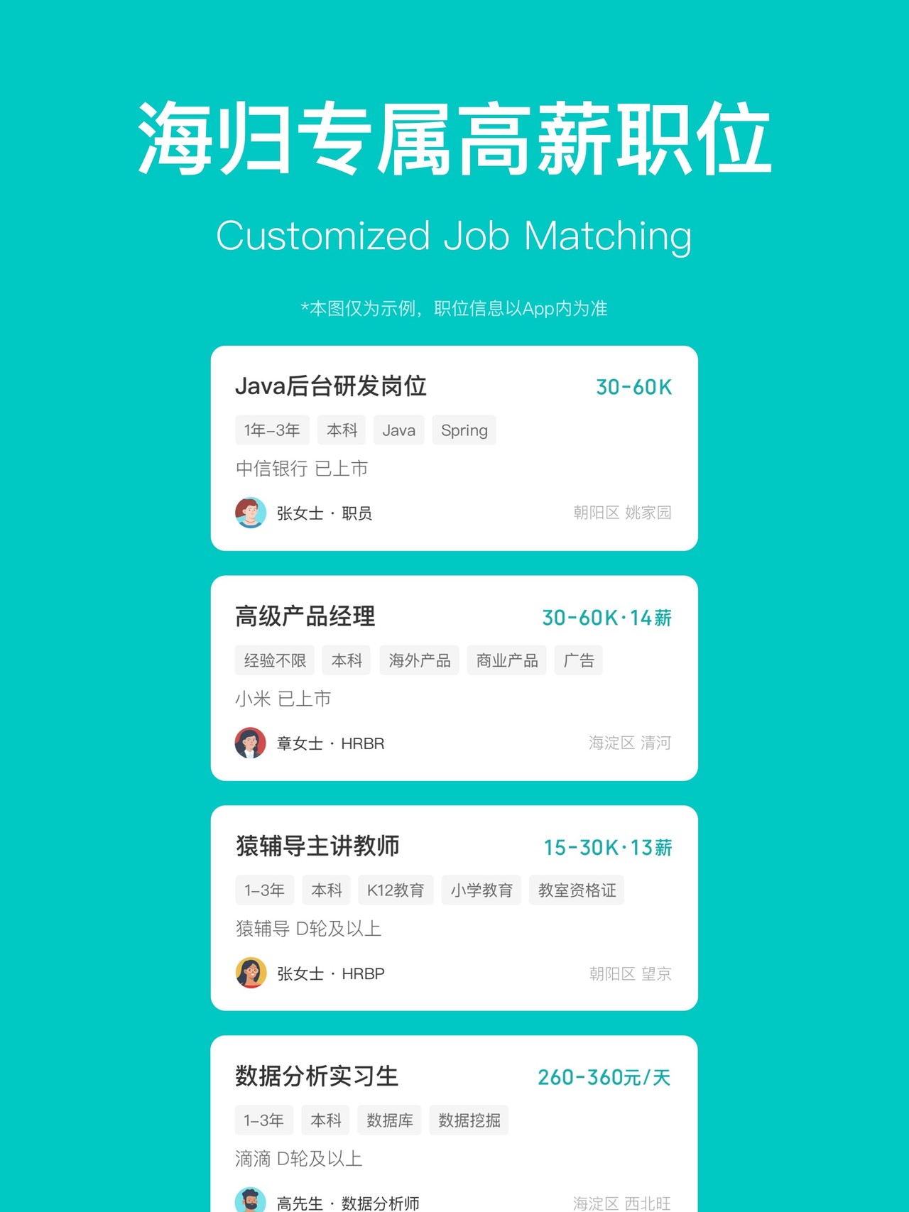 BOSS直聘-招聘求职找工作神器 iPad screenshot 1
