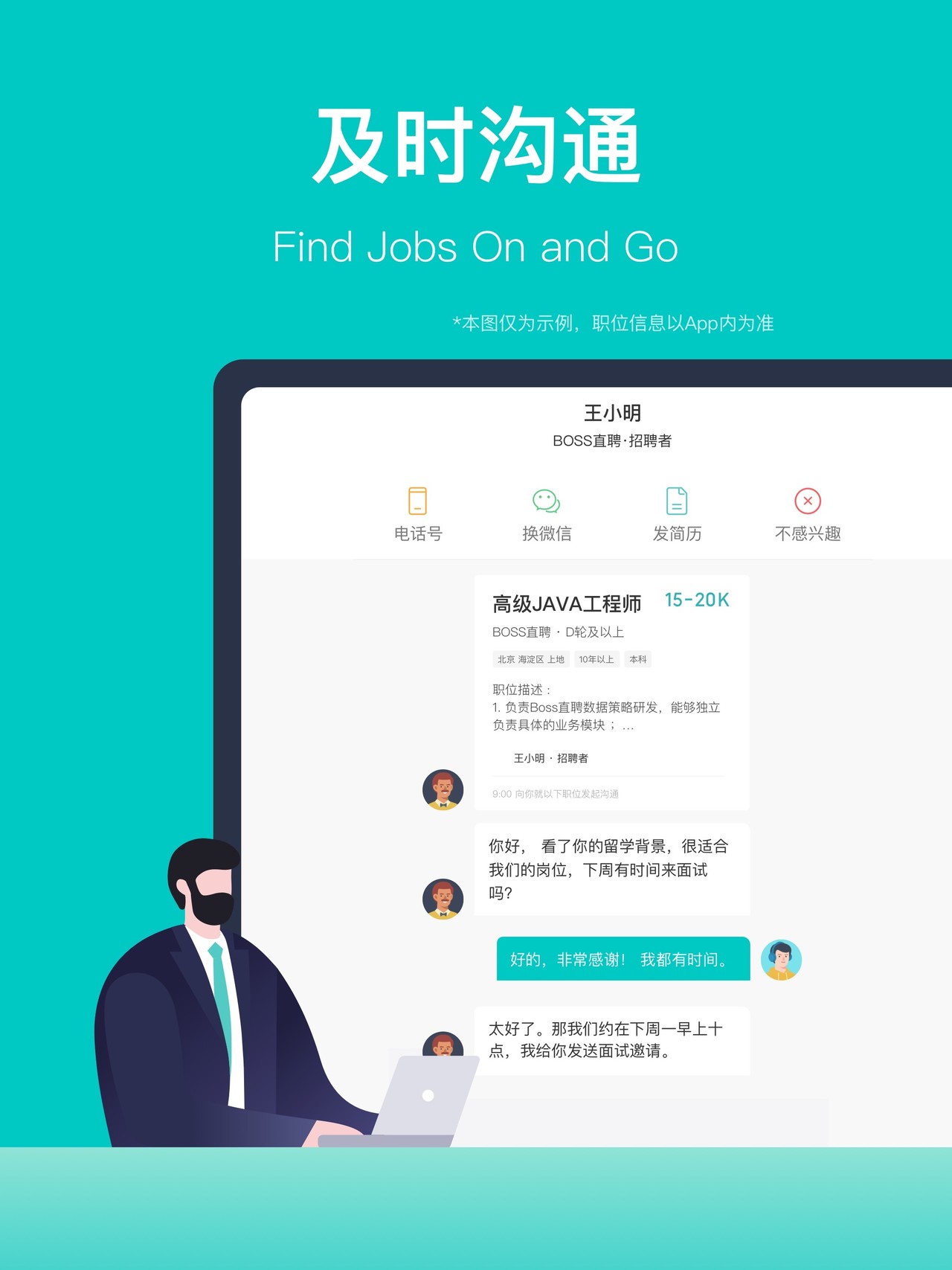 BOSS直聘-招聘求职找工作神器 iPad screenshot 4