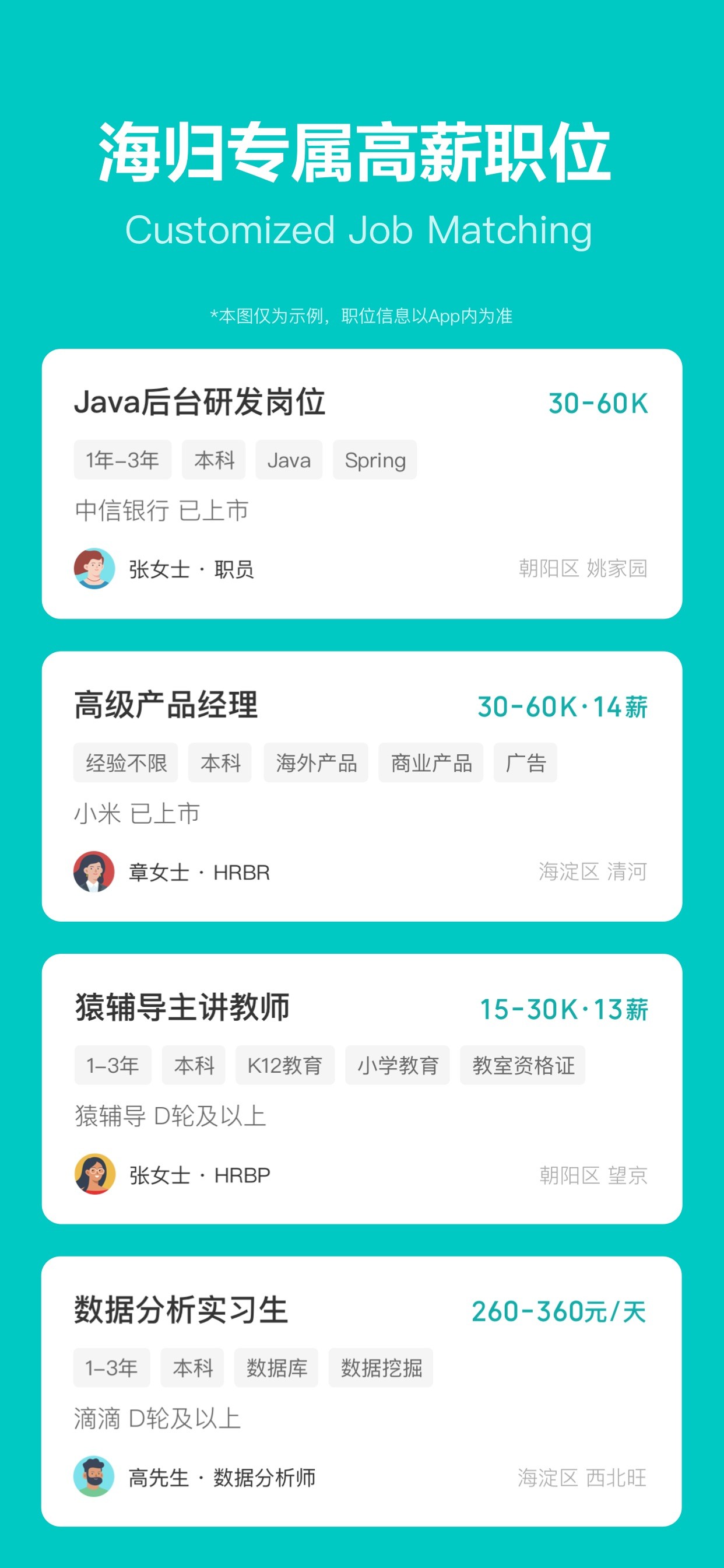 BOSS直聘-招聘求职找工作神器 iPhone screenshot 1