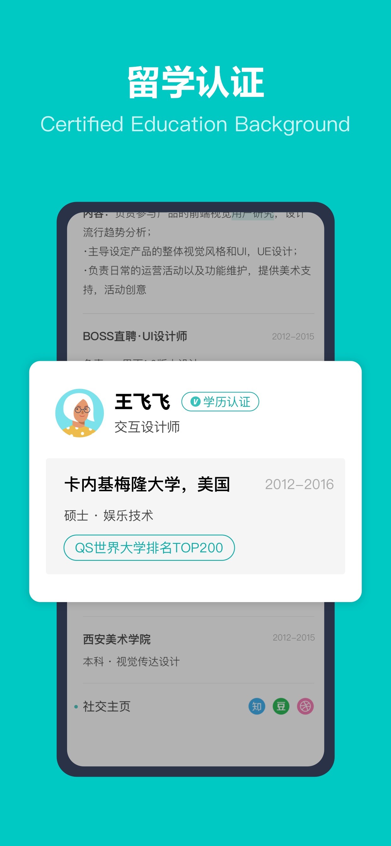BOSS直聘-招聘求职找工作神器 iPhone screenshot 5
