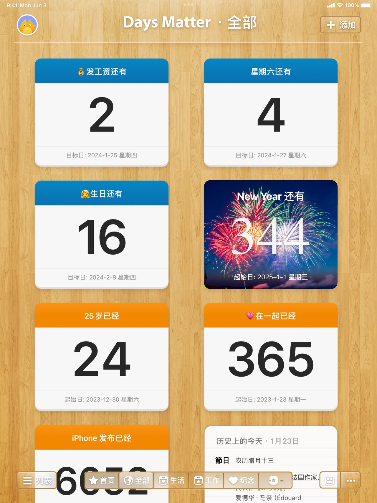 倒数日 · Days Matter iPad screenshot 3