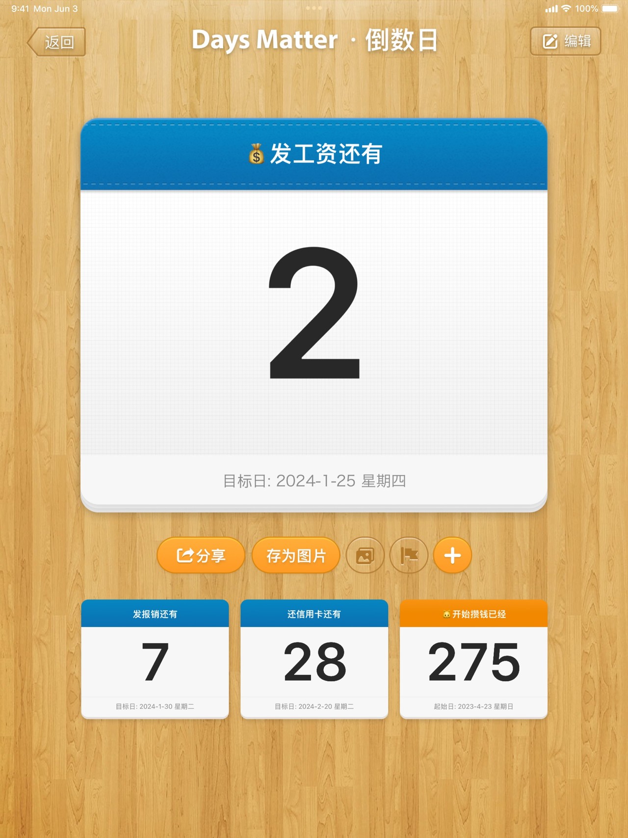 倒数日 · Days Matter iPad screenshot 4