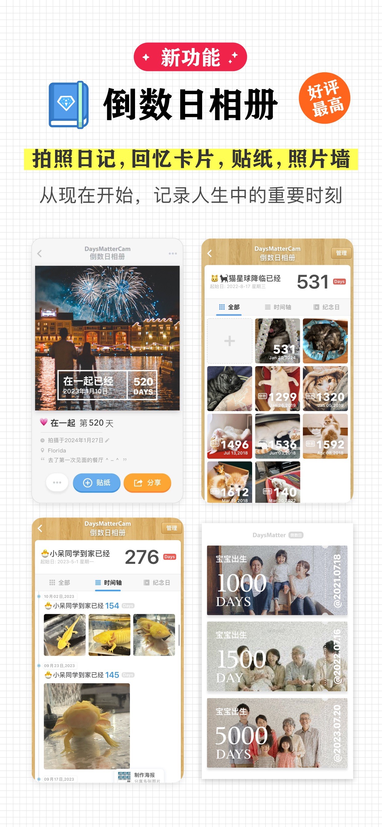 倒数日 · Days Matter iPhone screenshot 4