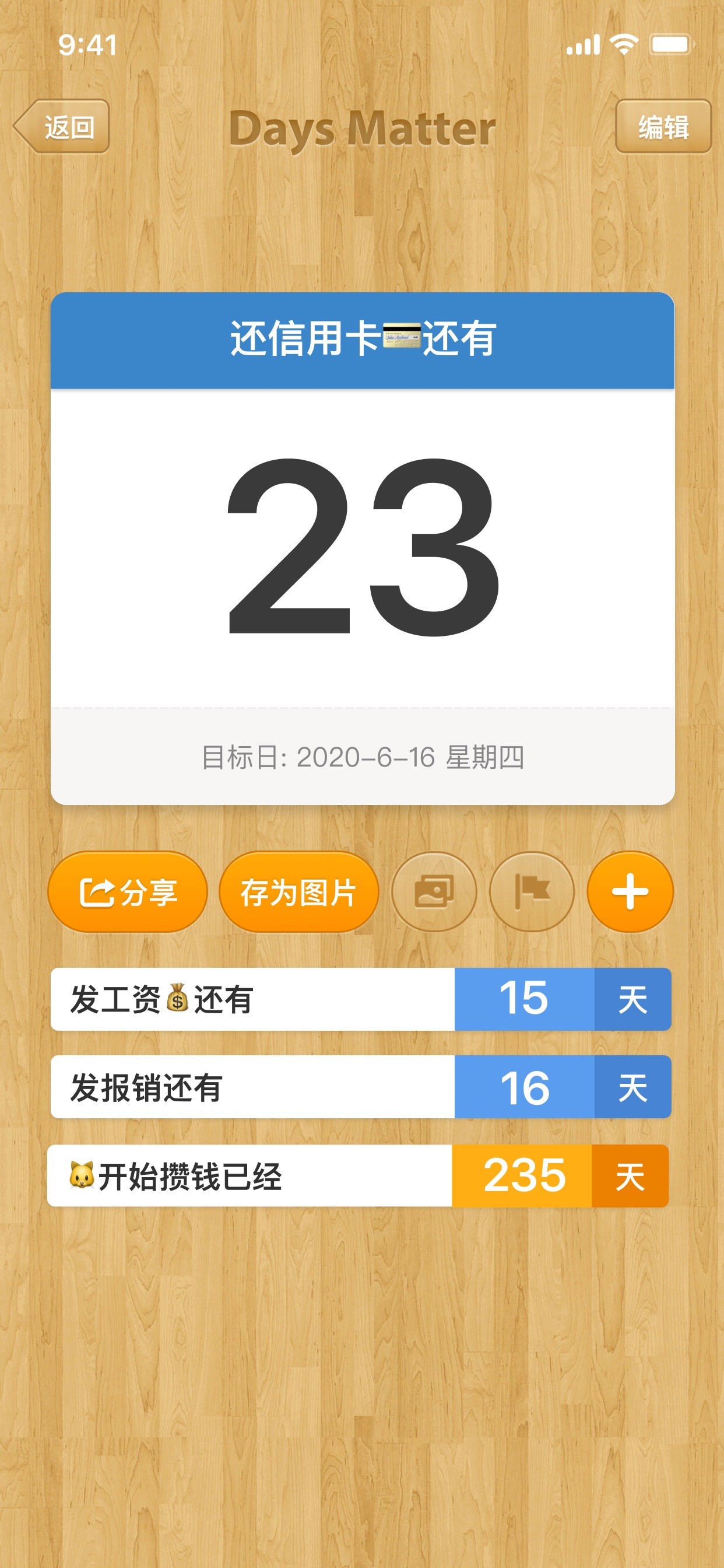 倒数日 · Days Matter iPhone screenshot 6