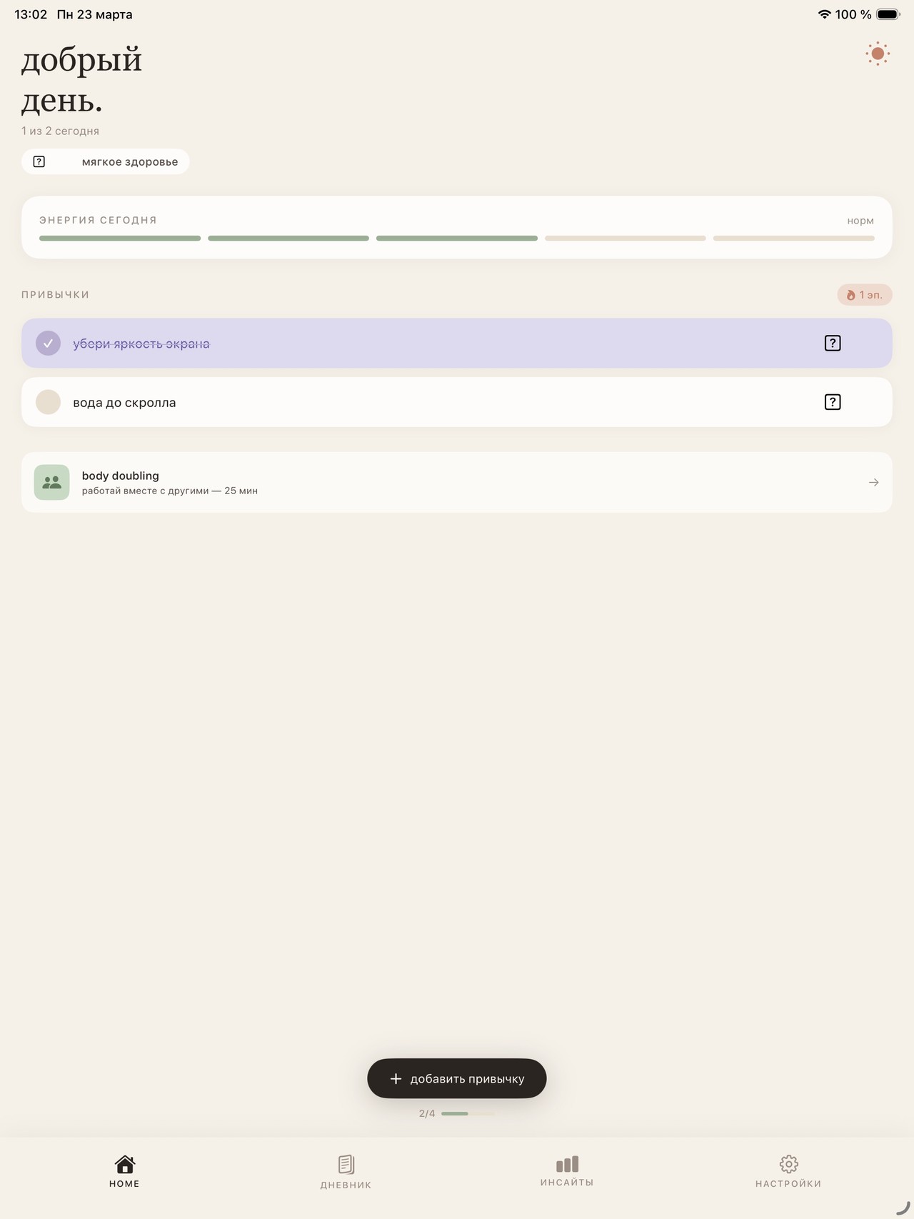 ease: habit tracker & journal iPad screenshot 1