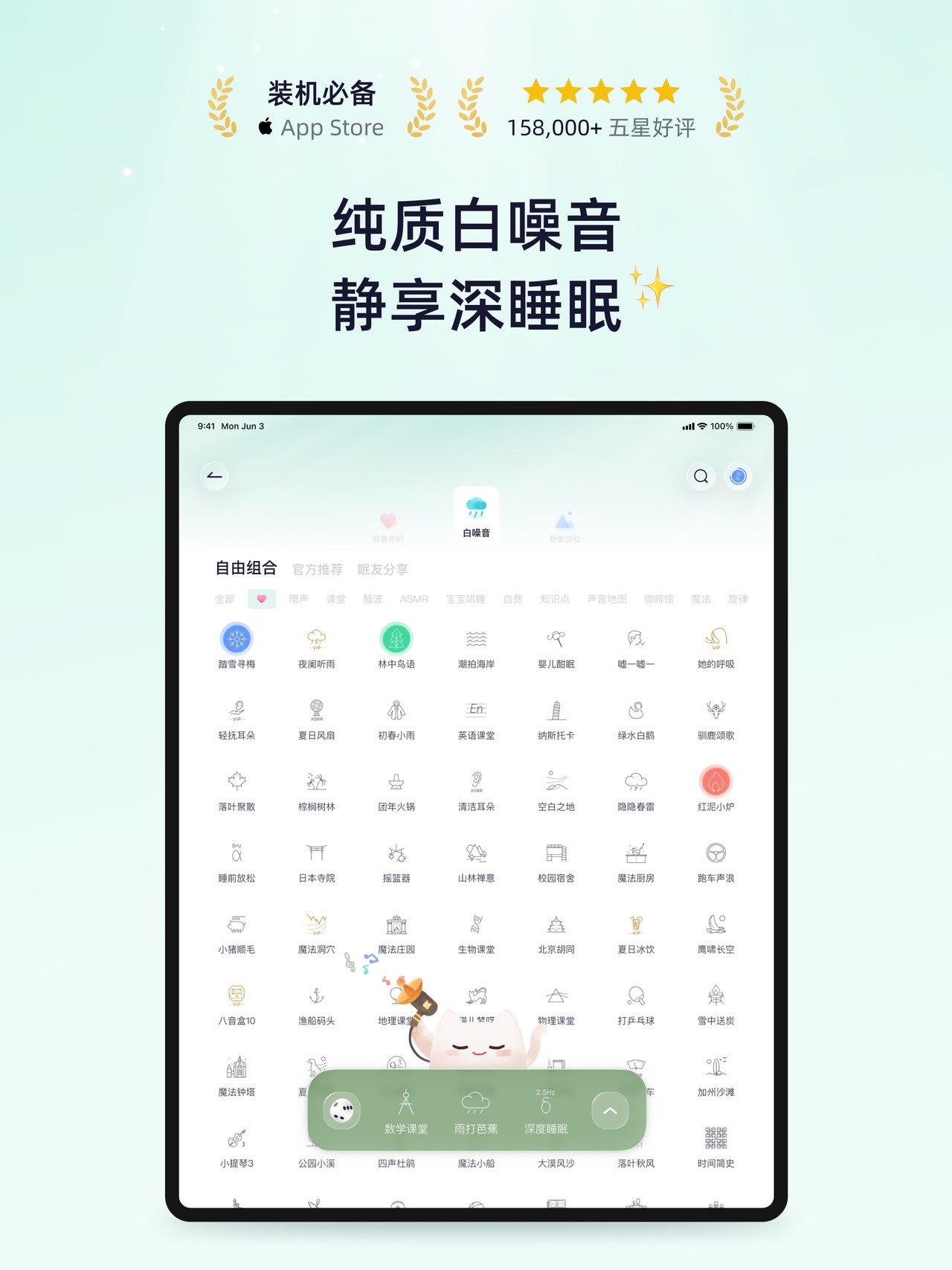 小睡眠-助眠,白噪音,睡眠监测,冥想,正念,HRV压力,心率 iPad screenshot 2