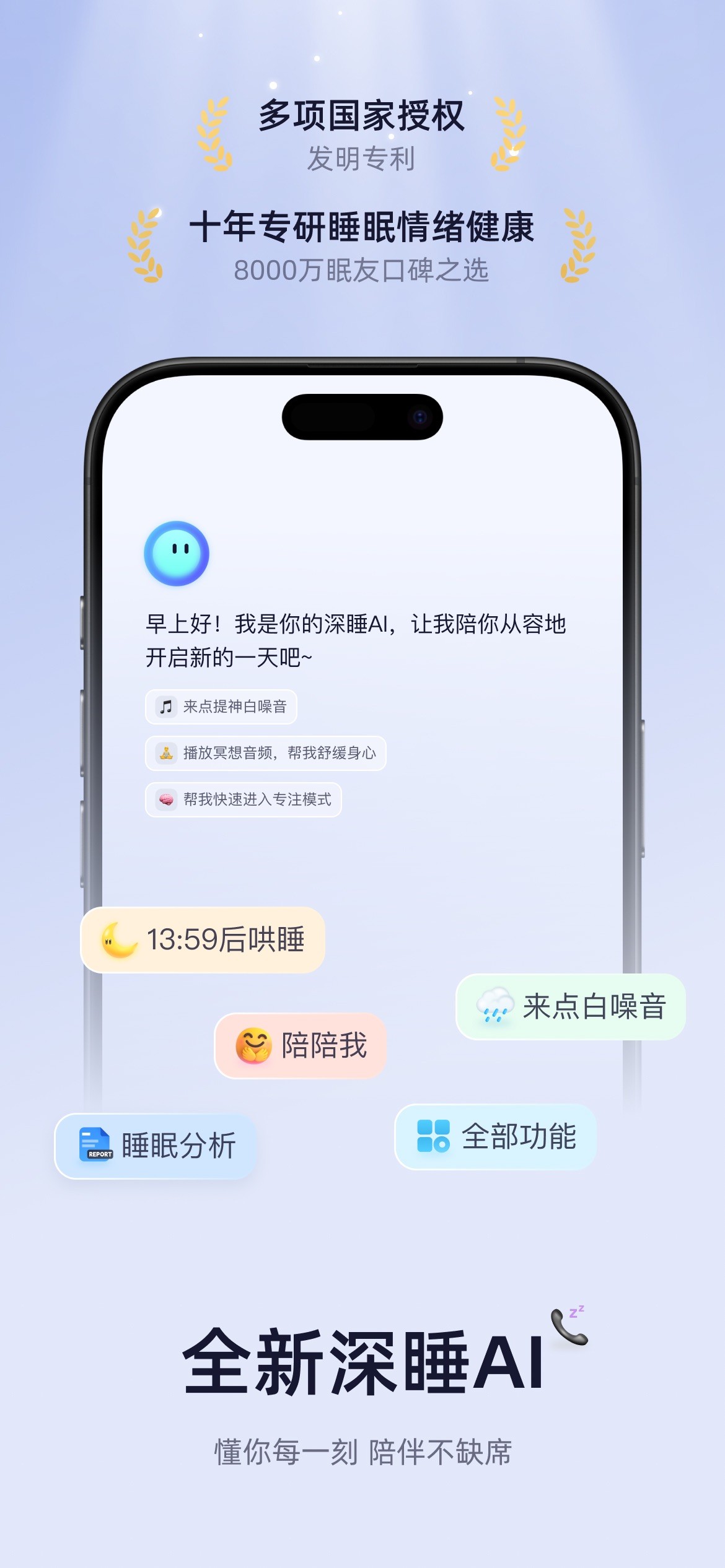 小睡眠-助眠,白噪音,睡眠监测,冥想,正念,HRV压力,心率 iPhone screenshot 1
