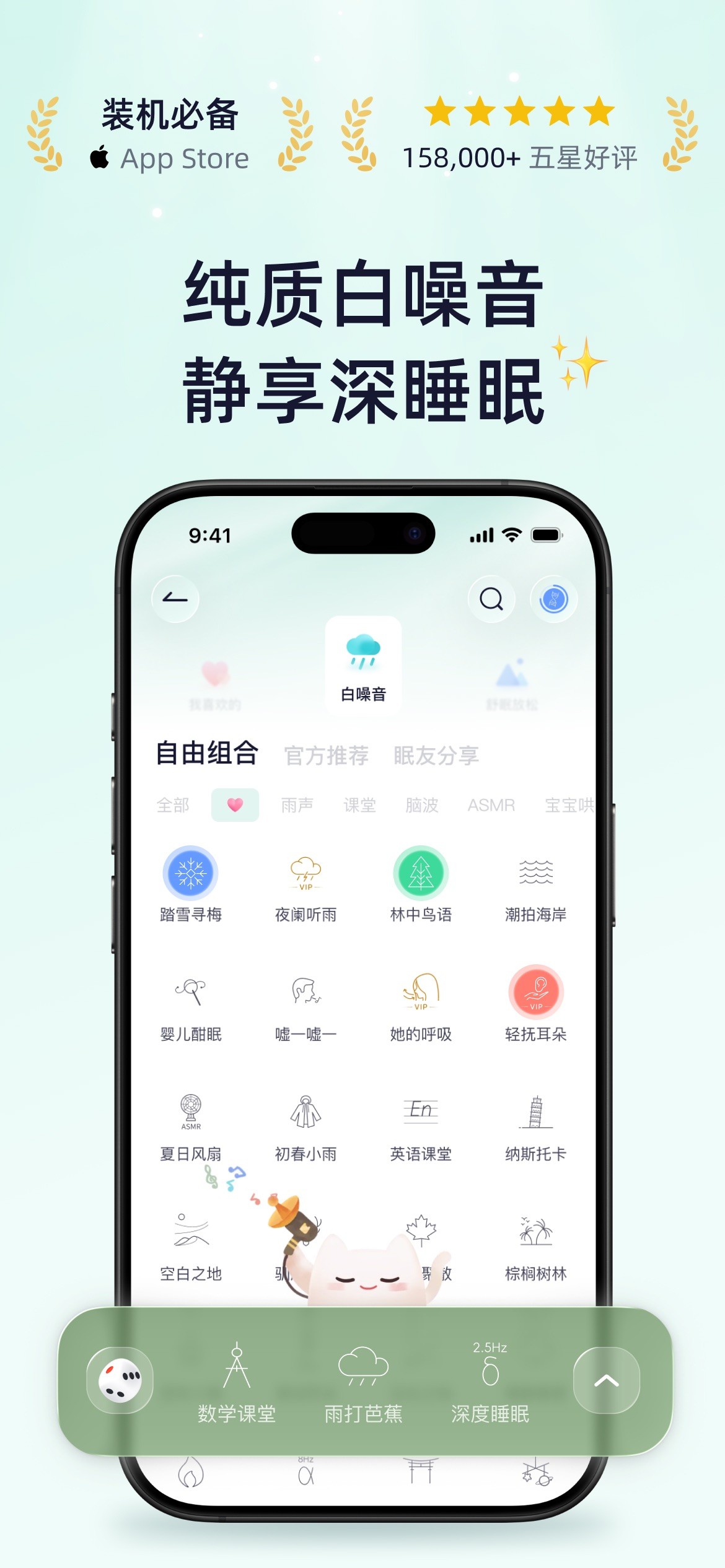 小睡眠-助眠,白噪音,睡眠监测,冥想,正念,HRV压力,心率 iPhone screenshot 2