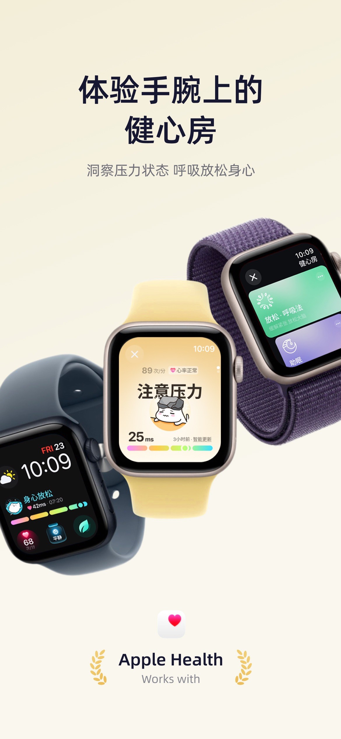 小睡眠-助眠,白噪音,睡眠监测,冥想,正念,HRV压力,心率 iPhone screenshot 4