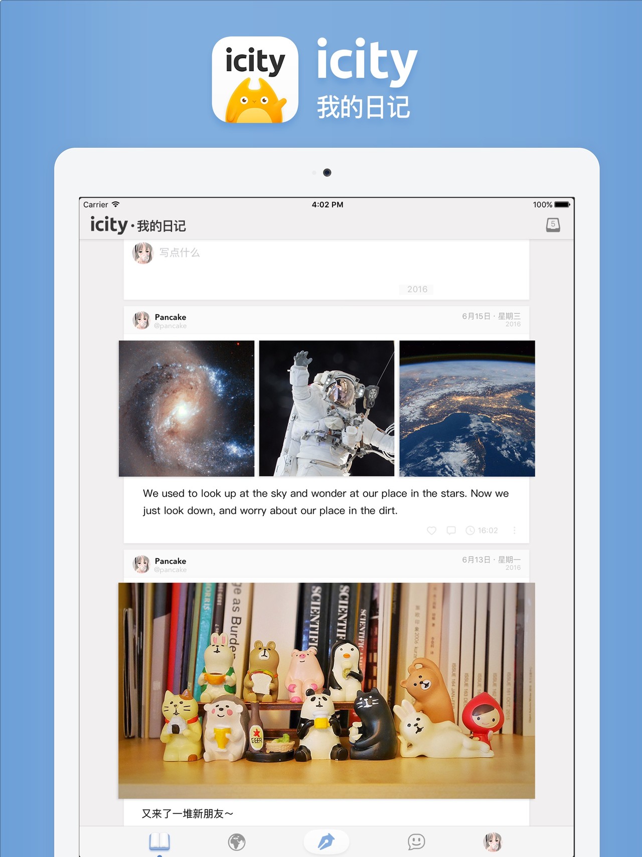 iCity · 我的日记 iPad screenshot 1