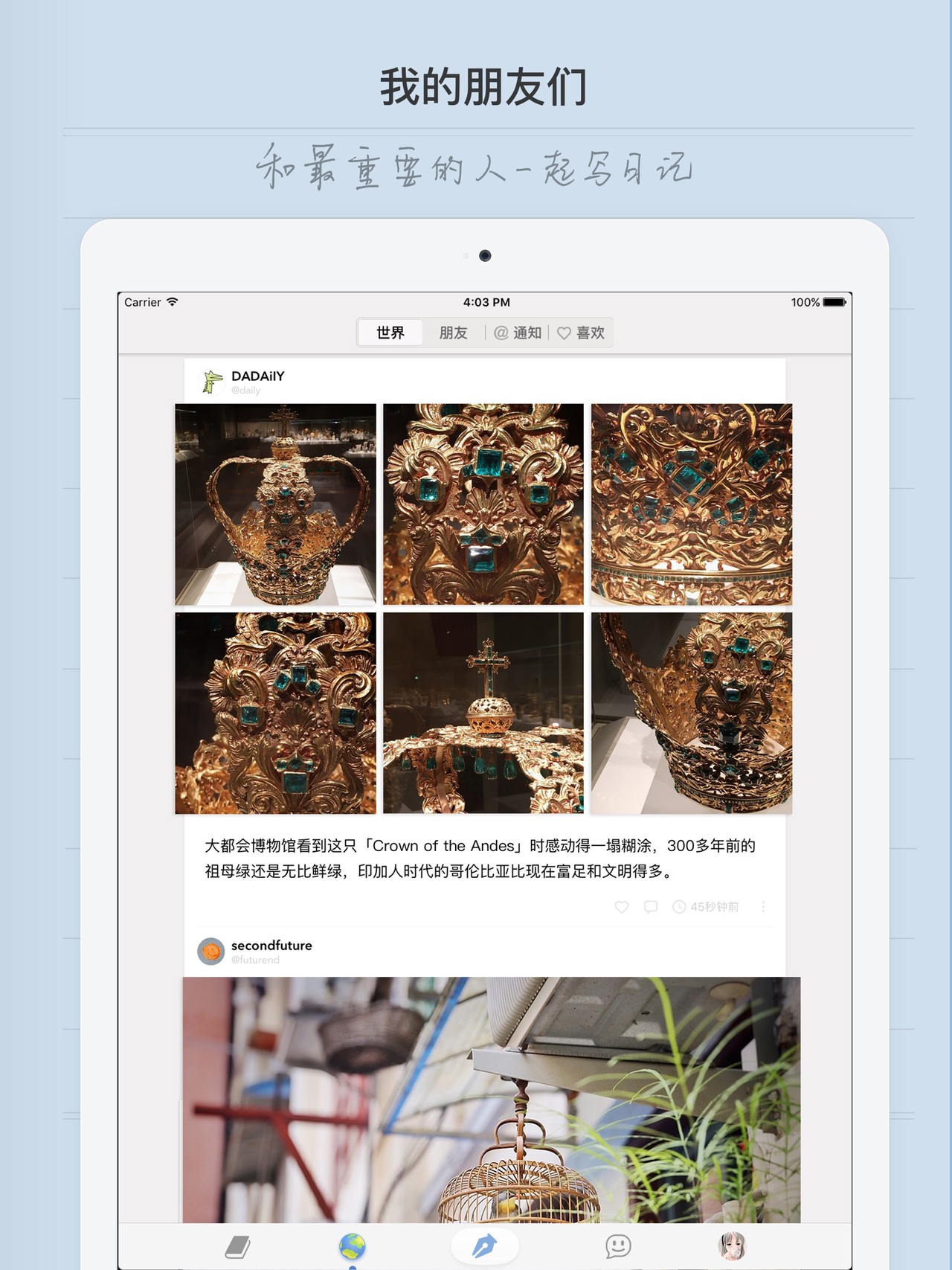 iCity · 我的日记 iPad screenshot 2