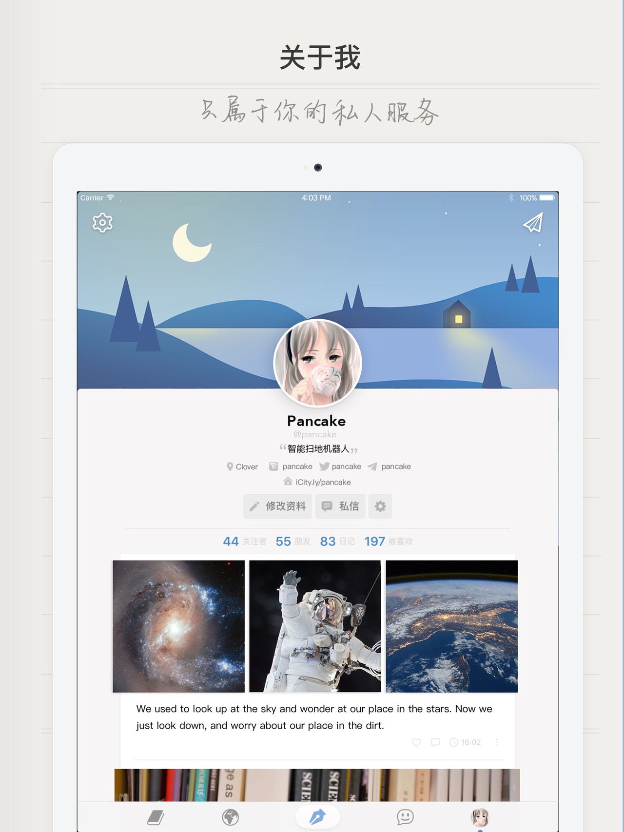 iCity · 我的日记 iPad screenshot 3