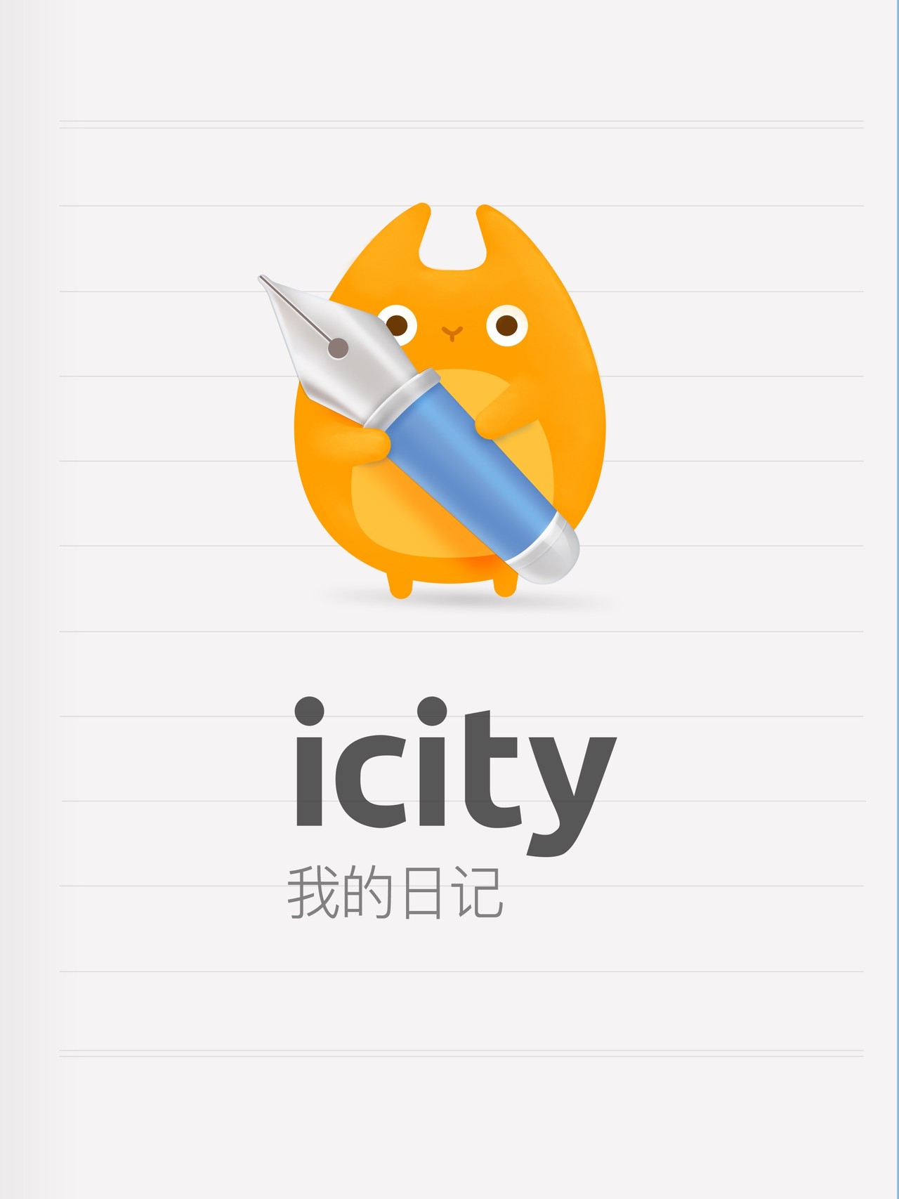 iCity · 我的日记 iPad screenshot 5