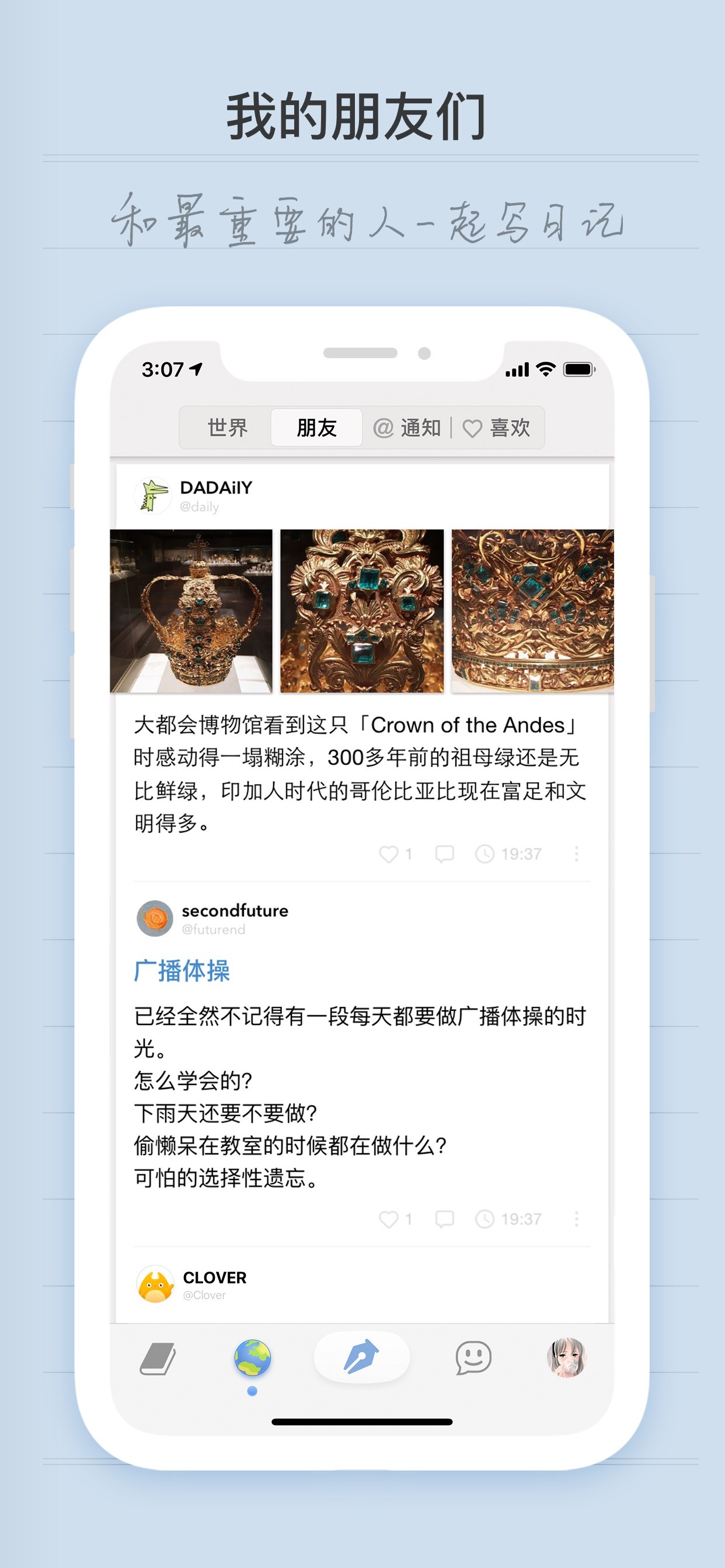 iCity · 我的日记 iPhone screenshot 2