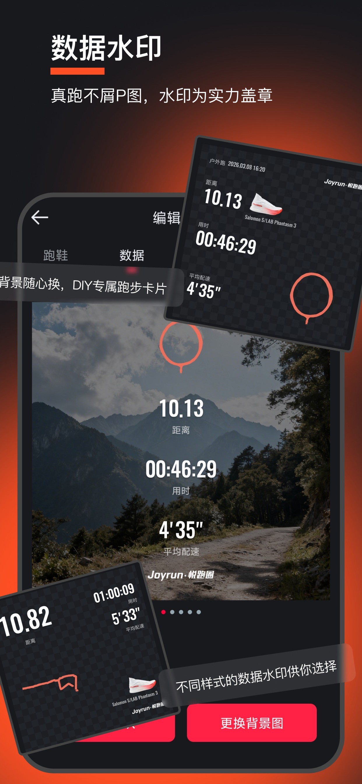 Joyrun - Focus on running iPhone screenshot 4