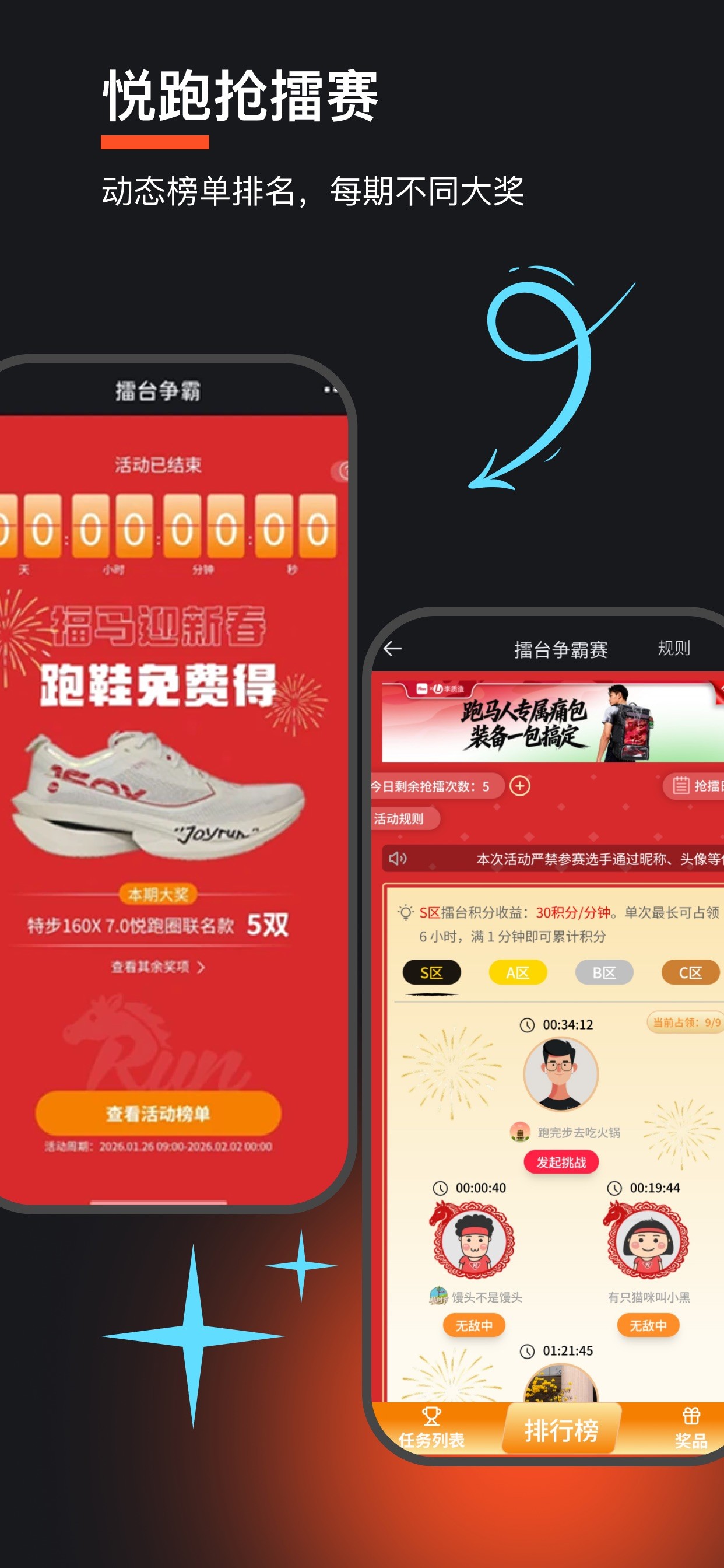 Joyrun - Focus on running iPhone screenshot 5