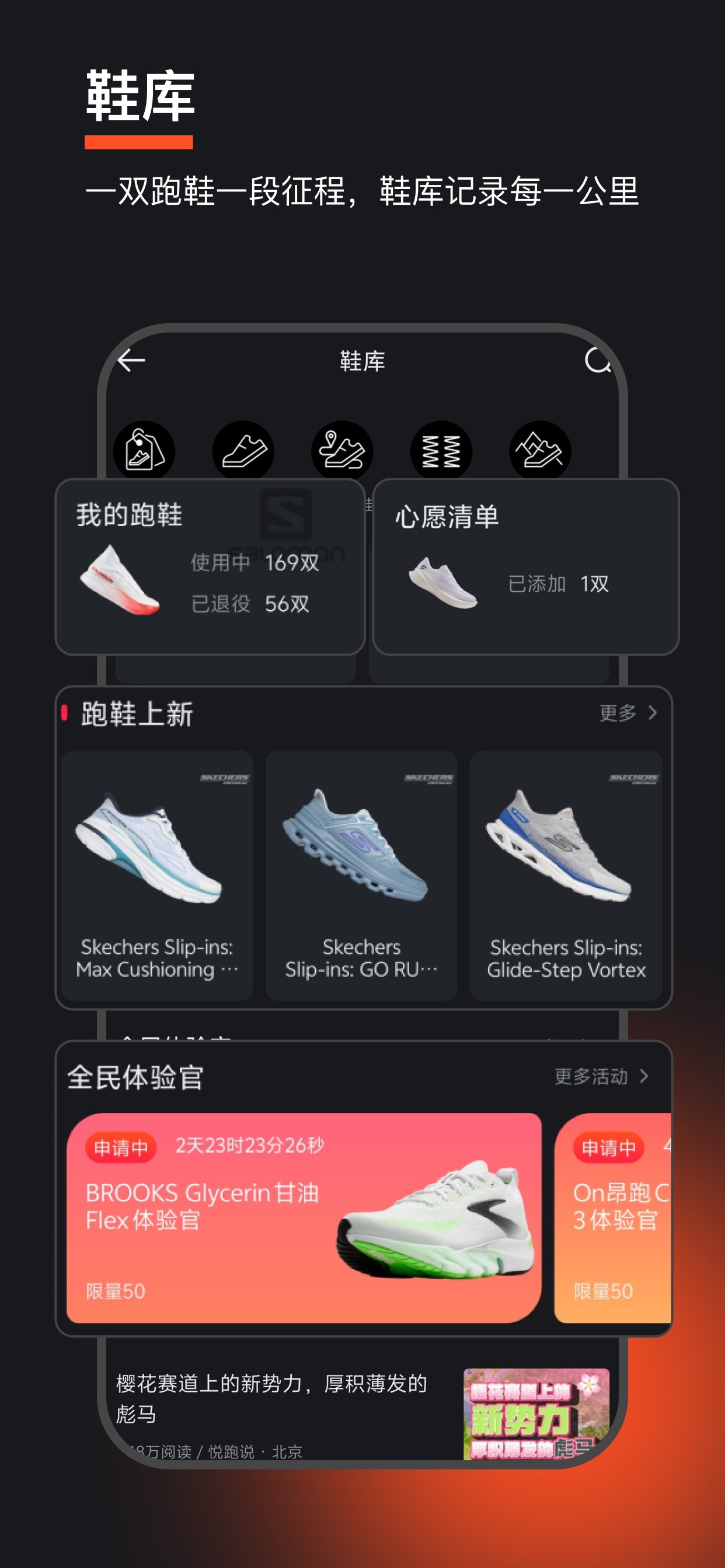 Joyrun - Focus on running iPhone screenshot 6