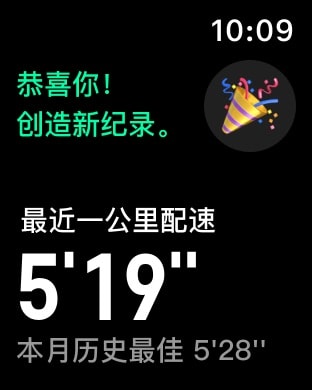 Keep - AI 运动教练 Apple Watch screenshot 5