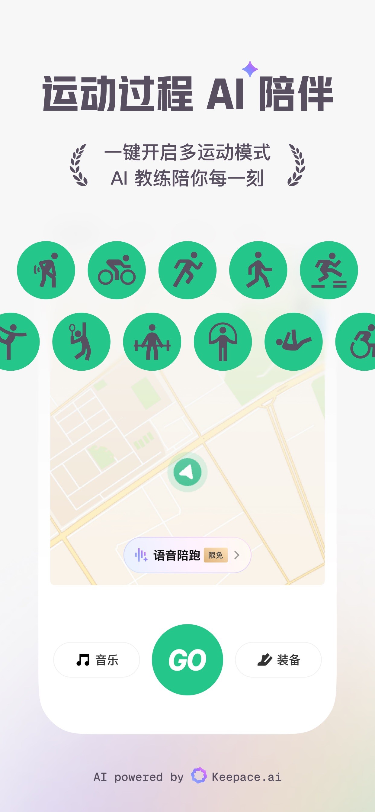 Keep - AI 运动教练 iPhone screenshot 4