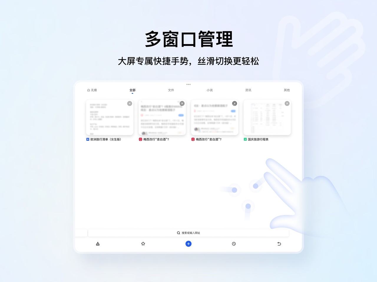 QQ浏览器-腾讯AI浏览器 iPad screenshot 2