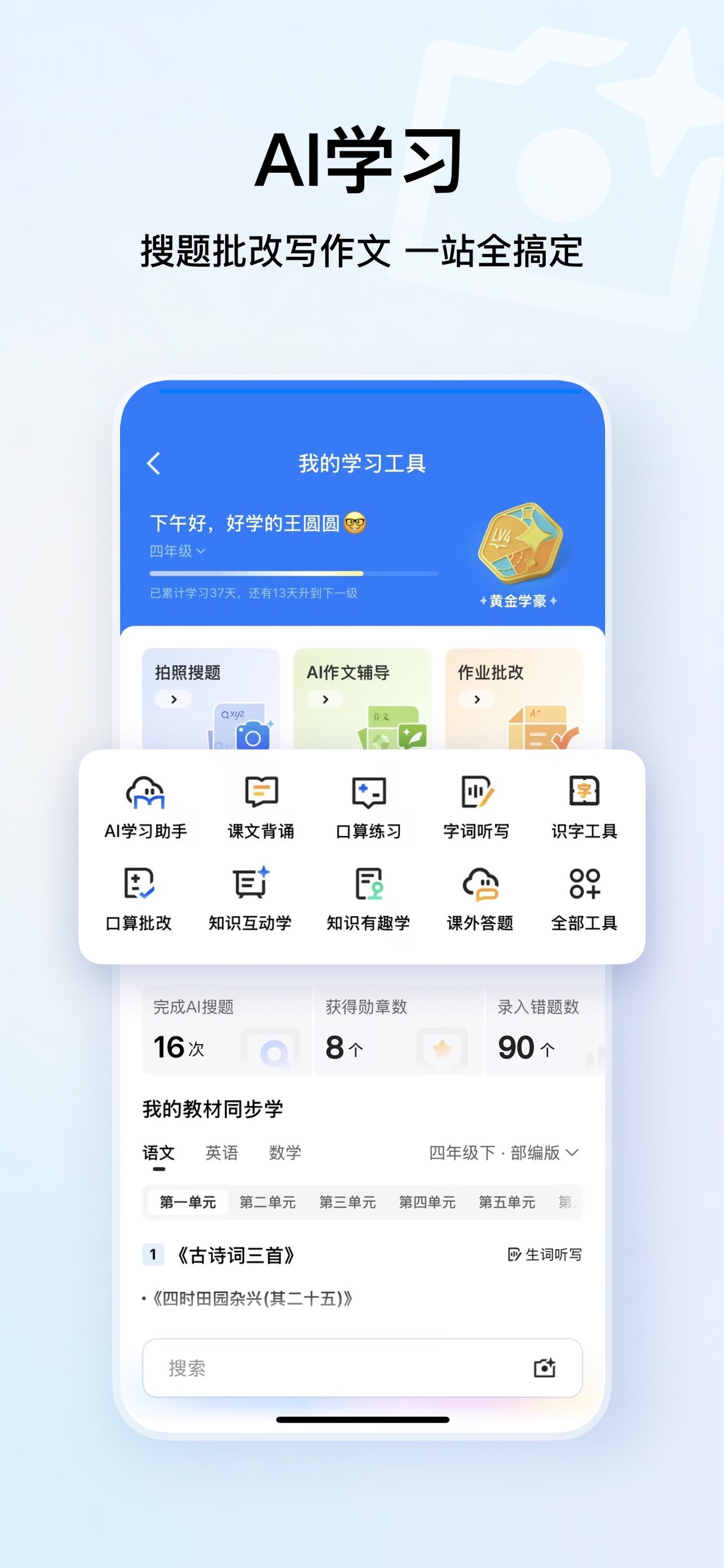 QQ浏览器-腾讯AI浏览器 iPhone screenshot 1