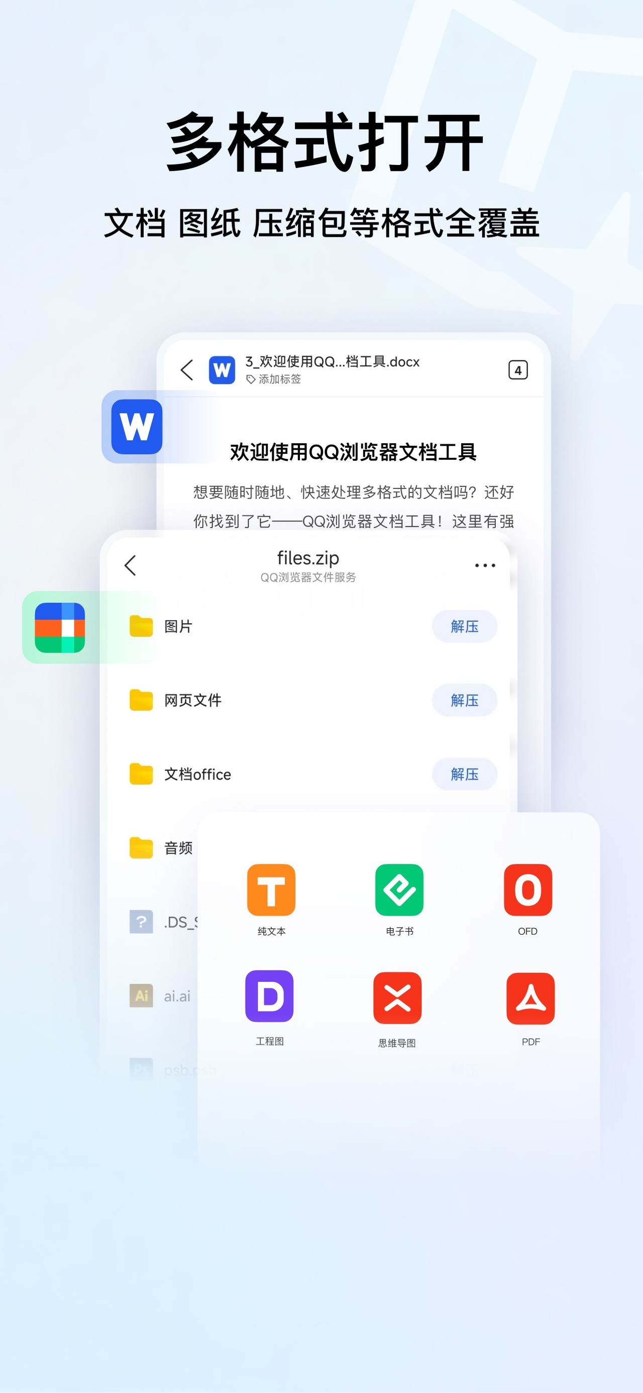 QQ浏览器-腾讯AI浏览器 iPhone screenshot 3